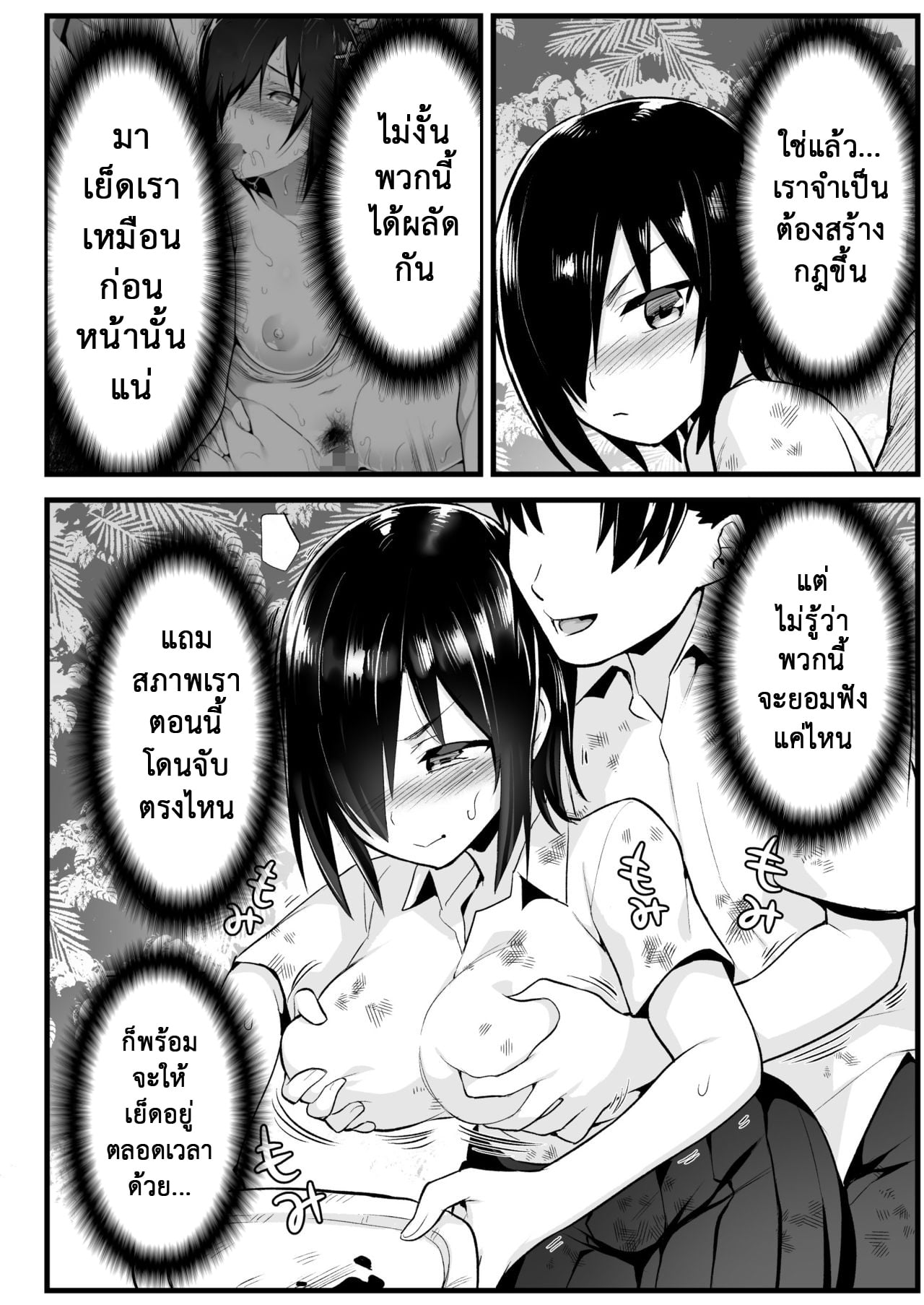 ฉันต้องรอด บนเกาะร้าง [Toilet Komoru] Mujintou JK Choroi yo Yoshimura-san Nukegake Netori Hen – ฉันต้องรอด บนเกาะร้าง [Toilet Komoru] Mujintou JK Choroi yo Yoshimura-san Nukegake Netori Hen – ตอนที่ 6 หน้า 21