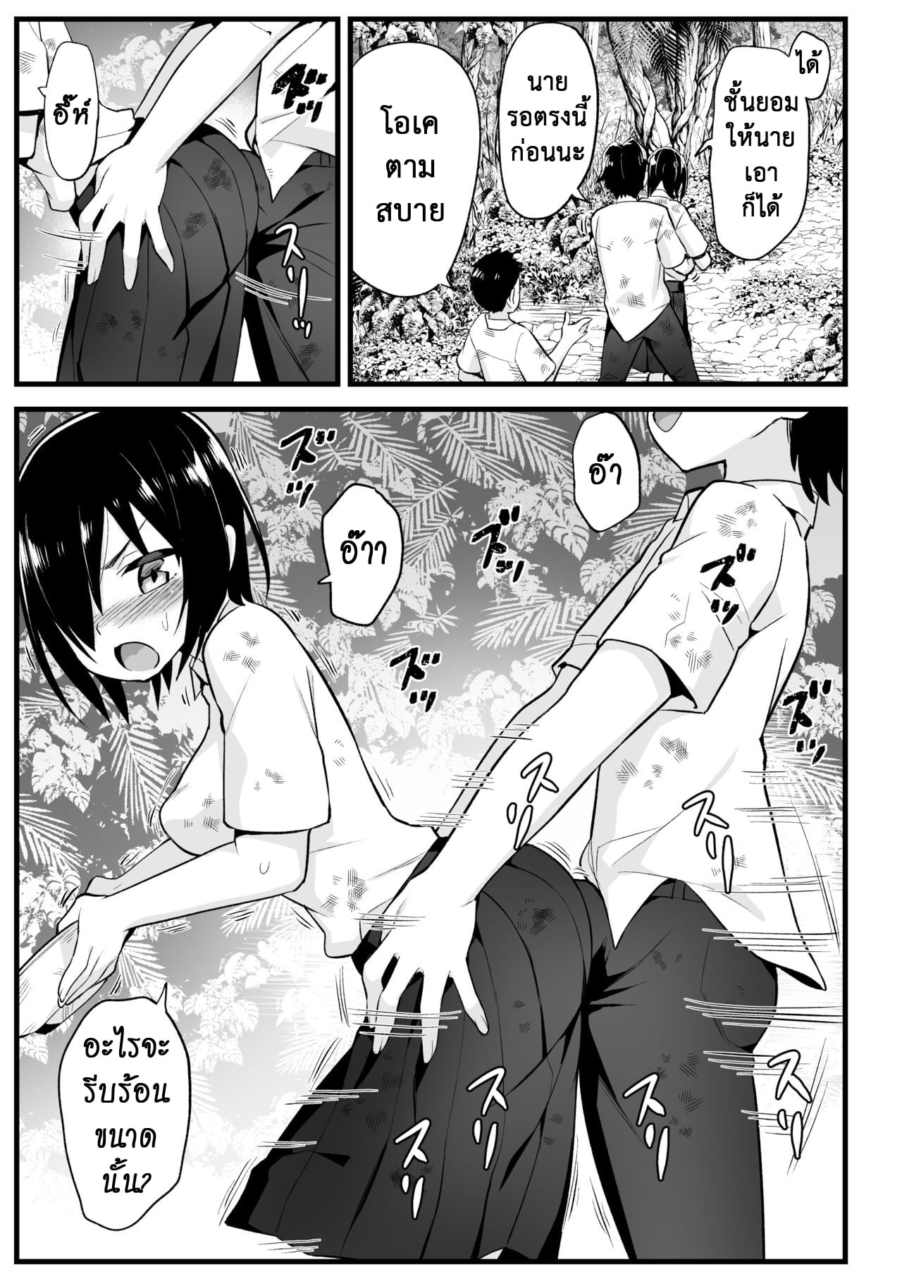ฉันต้องรอด บนเกาะร้าง [Toilet Komoru] Mujintou JK Choroi yo Yoshimura-san Nukegake Netori Hen – ฉันต้องรอด บนเกาะร้าง [Toilet Komoru] Mujintou JK Choroi yo Yoshimura-san Nukegake Netori Hen – ตอนที่ 6 หน้า 22