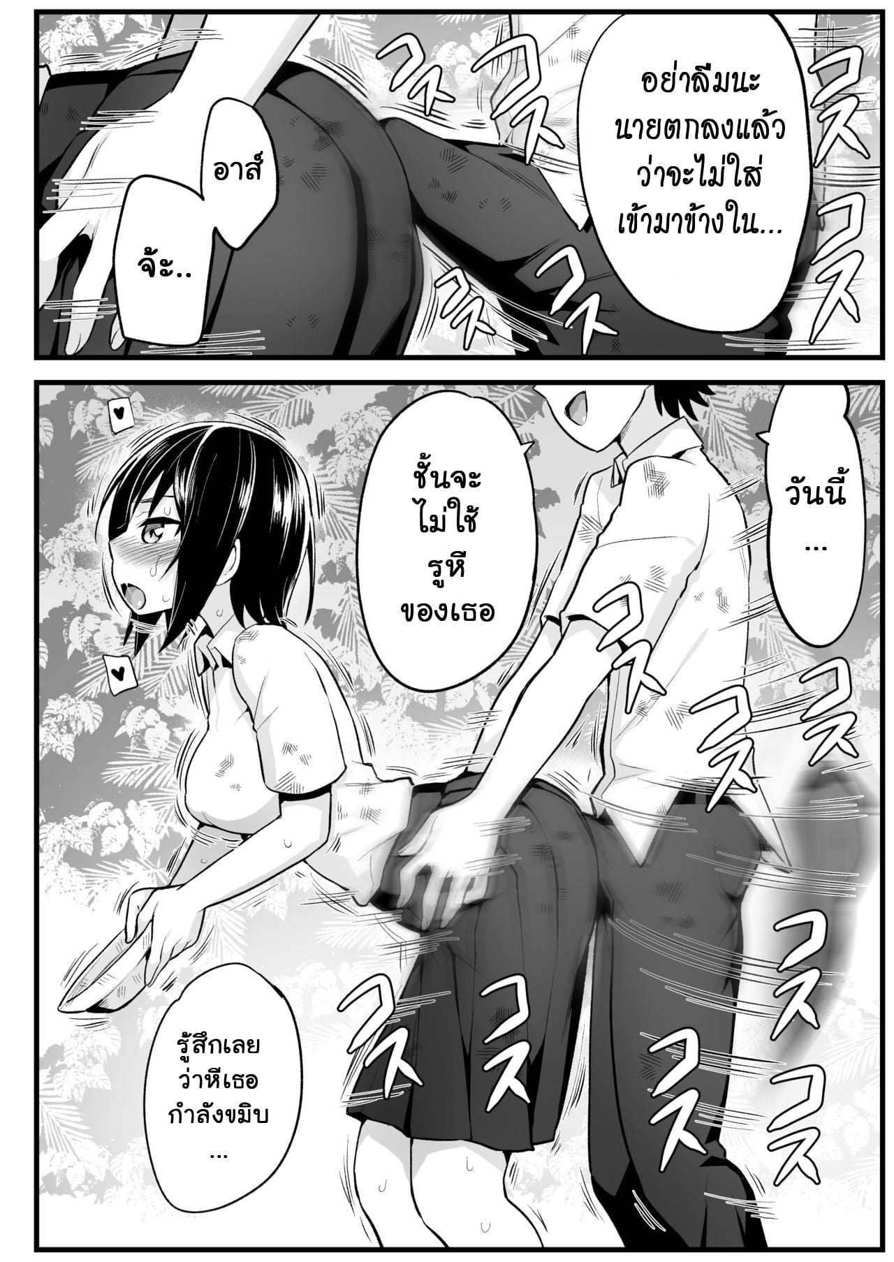 ฉันต้องรอด บนเกาะร้าง [Toilet Komoru] Mujintou JK Choroi yo Yoshimura-san Nukegake Netori Hen – ฉันต้องรอด บนเกาะร้าง [Toilet Komoru] Mujintou JK Choroi yo Yoshimura-san Nukegake Netori Hen – ตอนที่ 6 หน้า 23