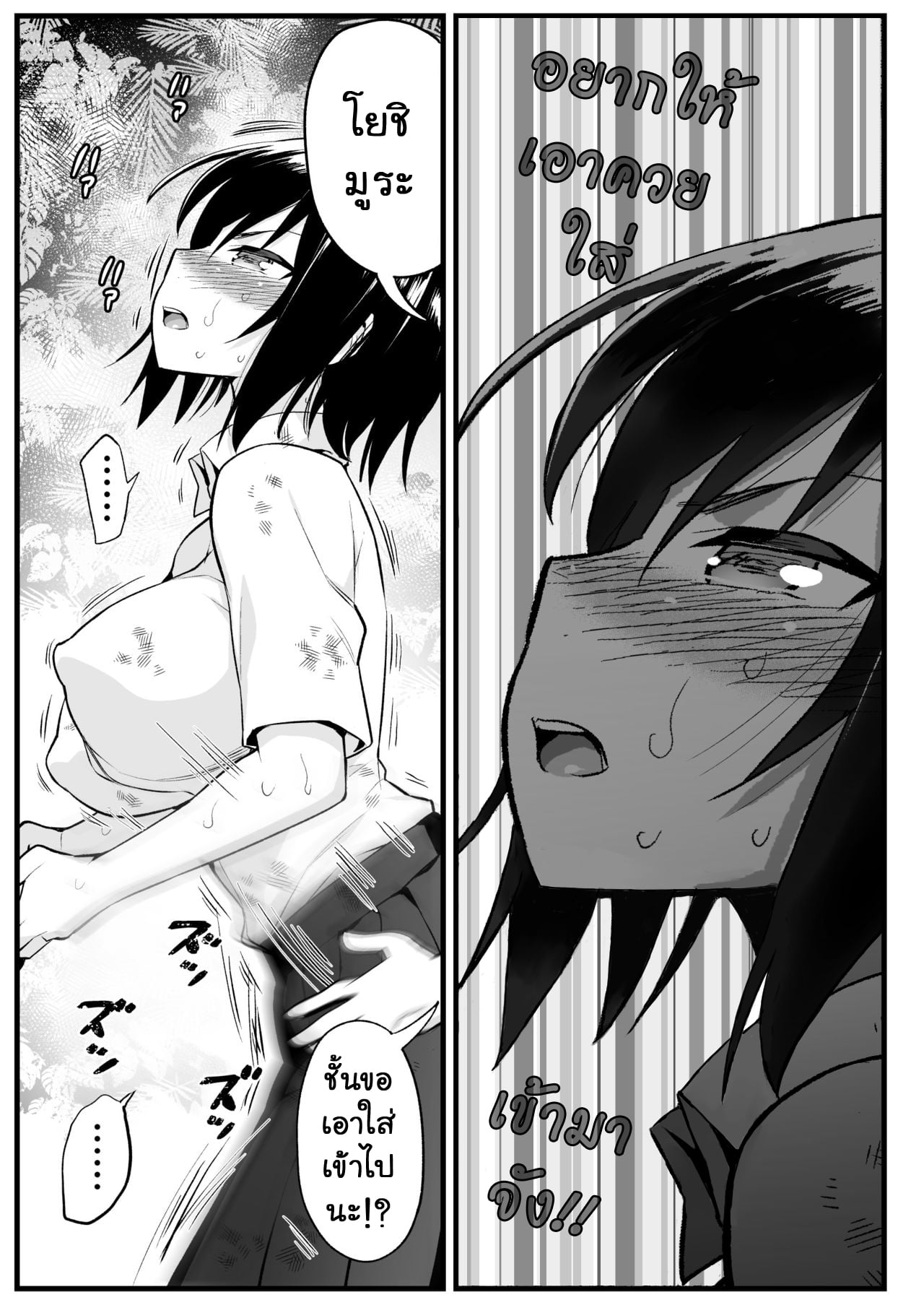 ฉันต้องรอด บนเกาะร้าง [Toilet Komoru] Mujintou JK Choroi yo Yoshimura-san Nukegake Netori Hen – ฉันต้องรอด บนเกาะร้าง [Toilet Komoru] Mujintou JK Choroi yo Yoshimura-san Nukegake Netori Hen – ตอนที่ 6 หน้า 26