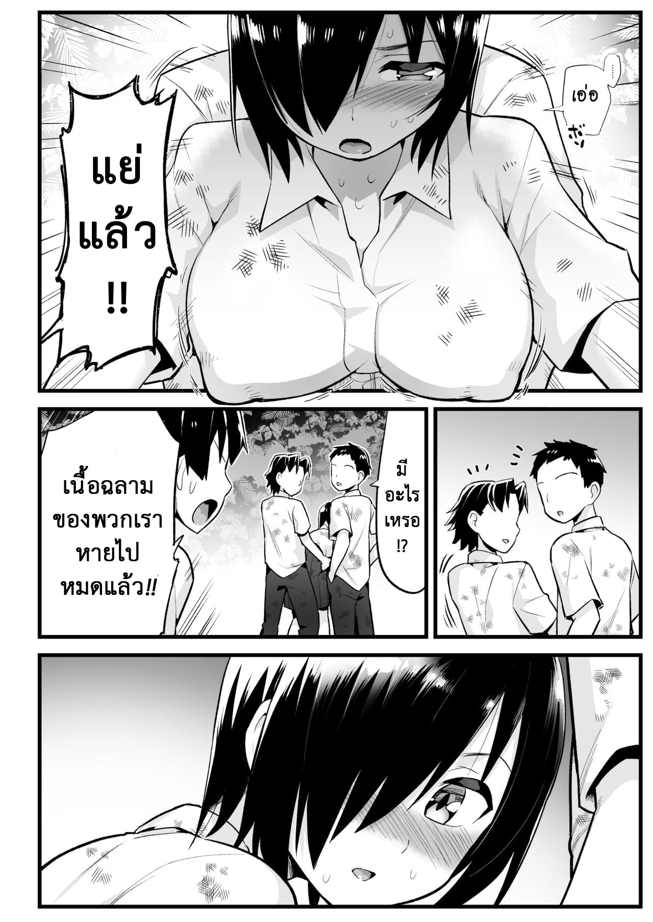 ฉันต้องรอด บนเกาะร้าง [Toilet Komoru] Mujintou JK Choroi yo Yoshimura-san Nukegake Netori Hen – ฉันต้องรอด บนเกาะร้าง [Toilet Komoru] Mujintou JK Choroi yo Yoshimura-san Nukegake Netori Hen – ตอนที่ 6 หน้า 27