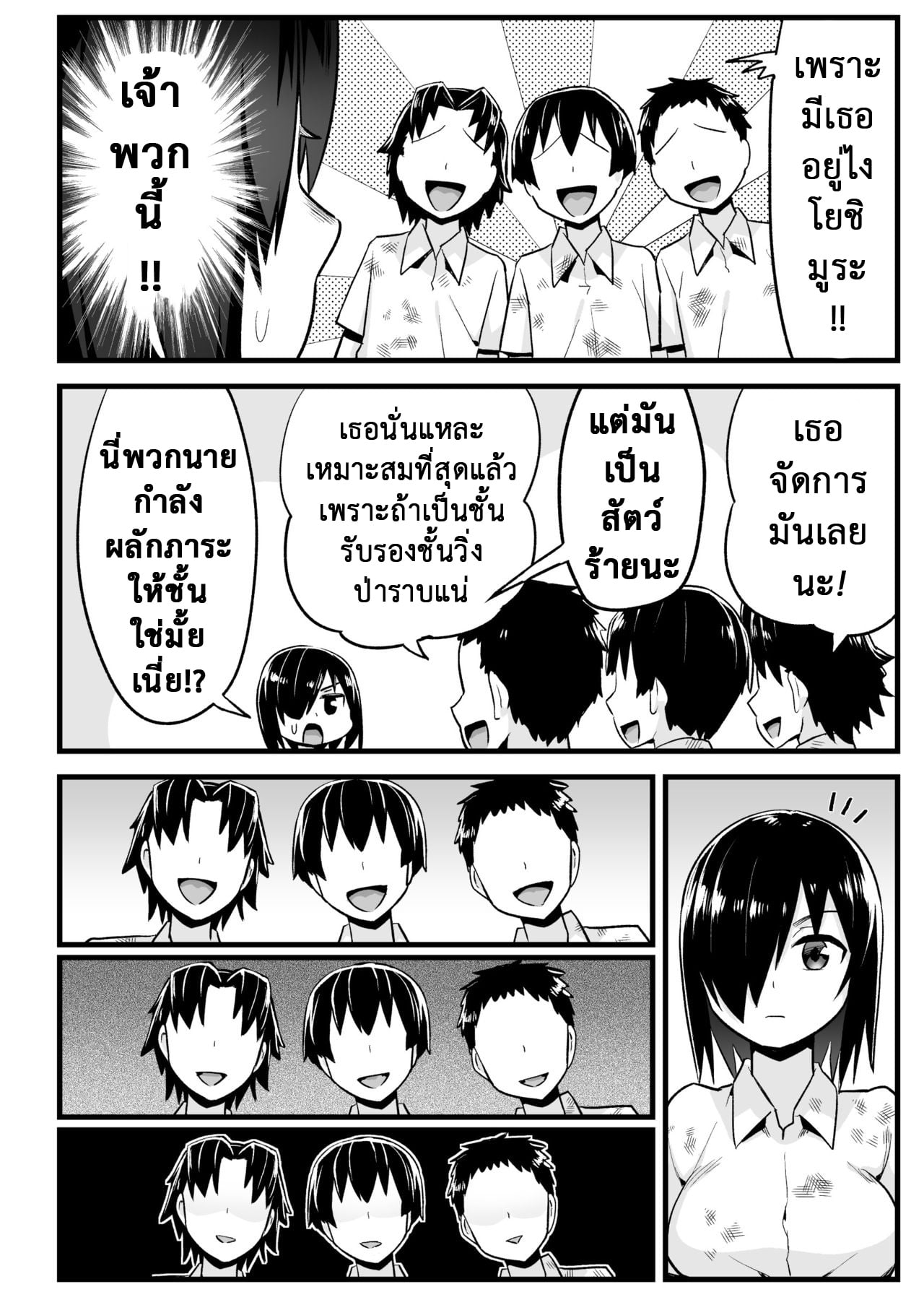 ฉันต้องรอด บนเกาะร้าง [Toilet Komoru] Mujintou JK Choroi yo Yoshimura-san Nukegake Netori Hen – ฉันต้องรอด บนเกาะร้าง [Toilet Komoru] Mujintou JK Choroi yo Yoshimura-san Nukegake Netori Hen – ตอนที่ 6.1 หน้า 4