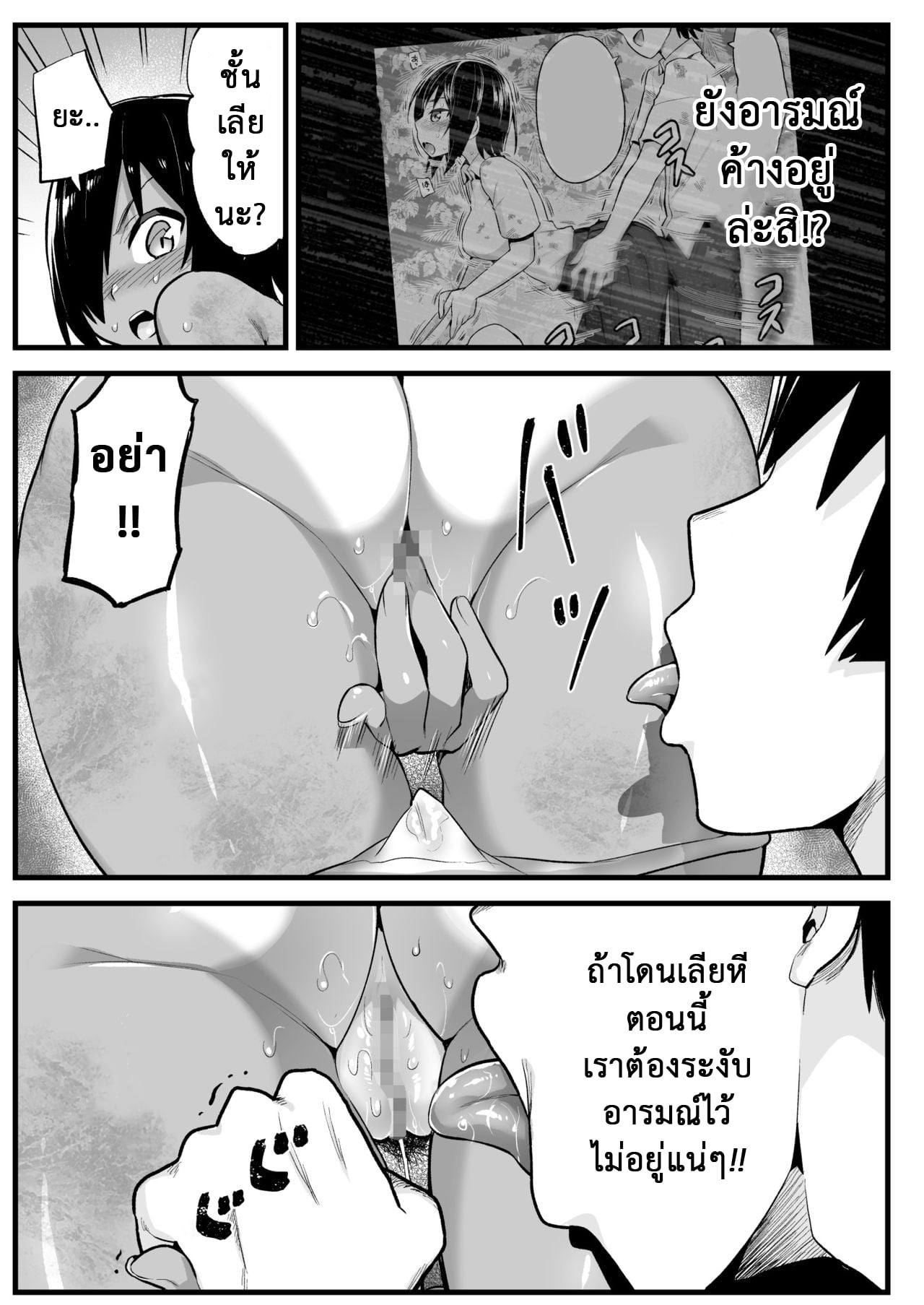 ฉันต้องรอด บนเกาะร้าง [Toilet Komoru] Mujintou JK Choroi yo Yoshimura-san Nukegake Netori Hen – ฉันต้องรอด บนเกาะร้าง [Toilet Komoru] Mujintou JK Choroi yo Yoshimura-san Nukegake Netori Hen – ตอนที่ 6.1 หน้า 13
