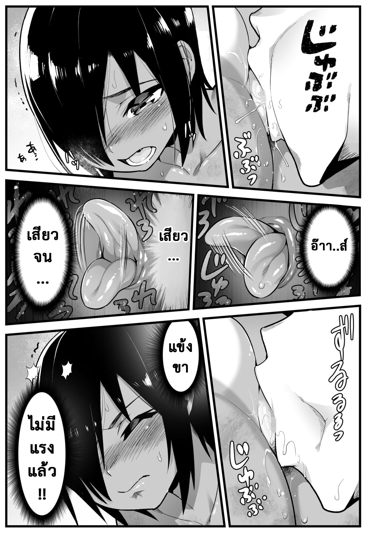 ฉันต้องรอด บนเกาะร้าง [Toilet Komoru] Mujintou JK Choroi yo Yoshimura-san Nukegake Netori Hen – ฉันต้องรอด บนเกาะร้าง [Toilet Komoru] Mujintou JK Choroi yo Yoshimura-san Nukegake Netori Hen – ตอนที่ 6.1 หน้า 15