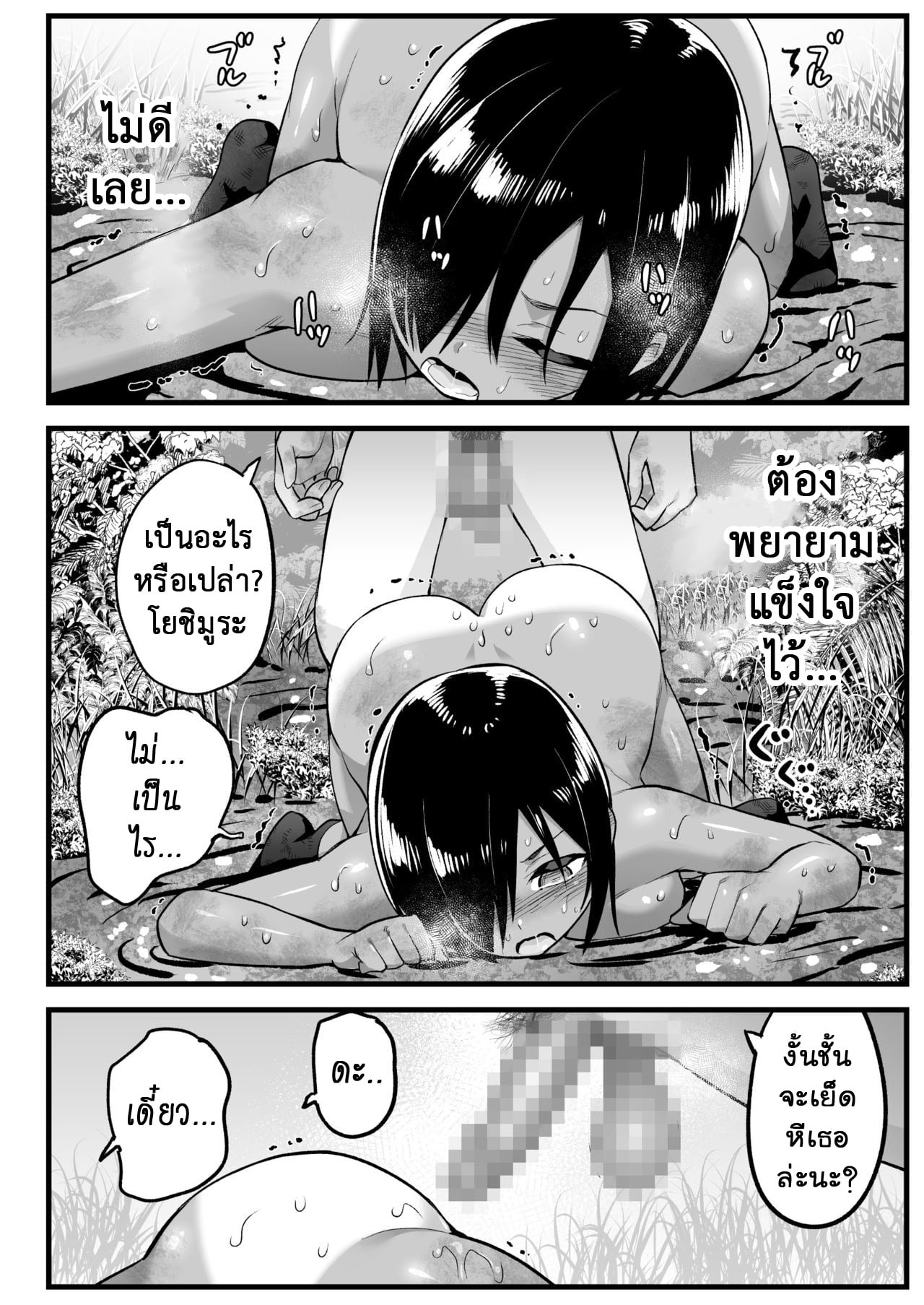 ฉันต้องรอด บนเกาะร้าง [Toilet Komoru] Mujintou JK Choroi yo Yoshimura-san Nukegake Netori Hen – ฉันต้องรอด บนเกาะร้าง [Toilet Komoru] Mujintou JK Choroi yo Yoshimura-san Nukegake Netori Hen – ตอนที่ 6.1 หน้า 18