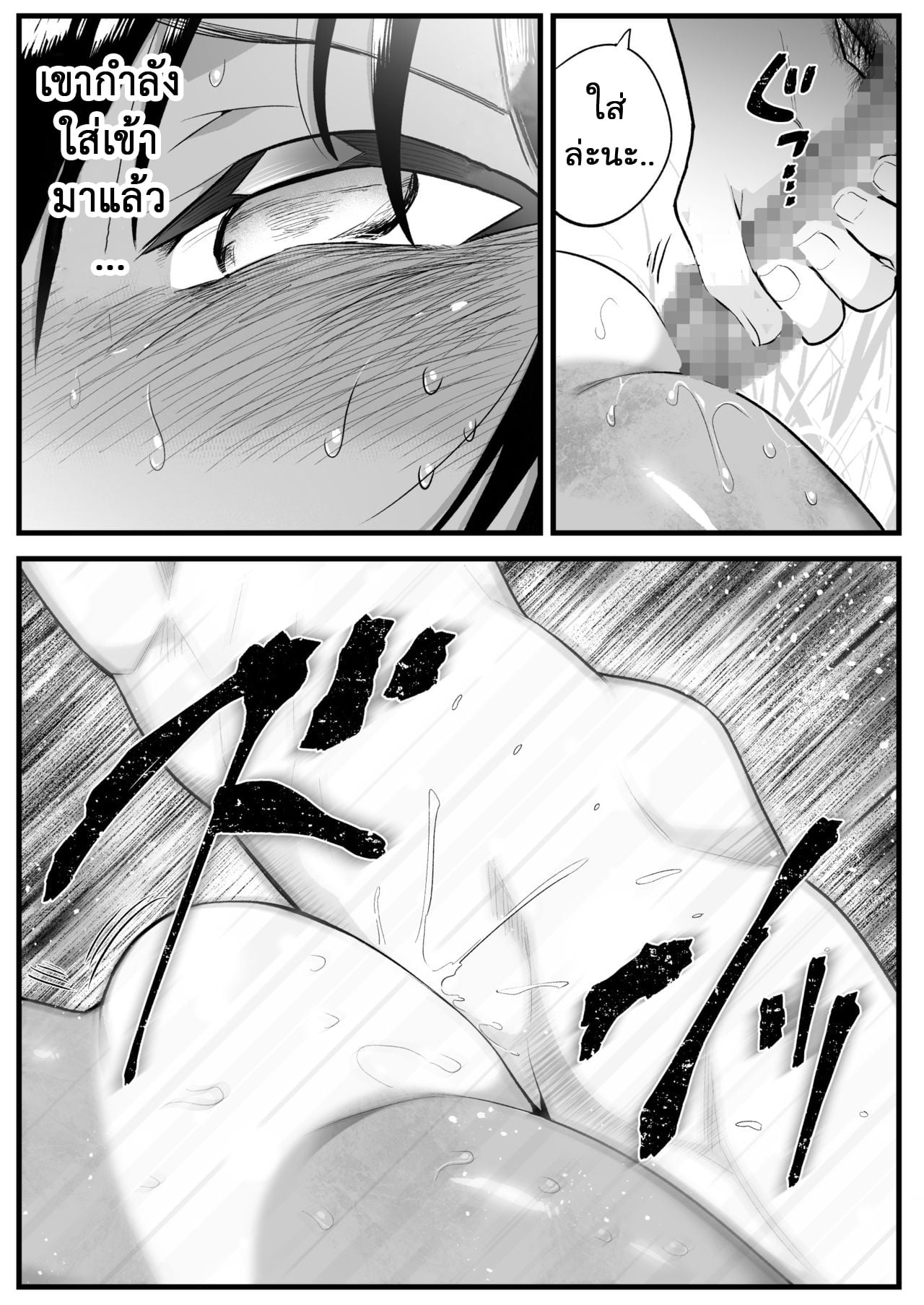 ฉันต้องรอด บนเกาะร้าง [Toilet Komoru] Mujintou JK Choroi yo Yoshimura-san Nukegake Netori Hen – ฉันต้องรอด บนเกาะร้าง [Toilet Komoru] Mujintou JK Choroi yo Yoshimura-san Nukegake Netori Hen – ตอนที่ 6.2 หน้า 2
