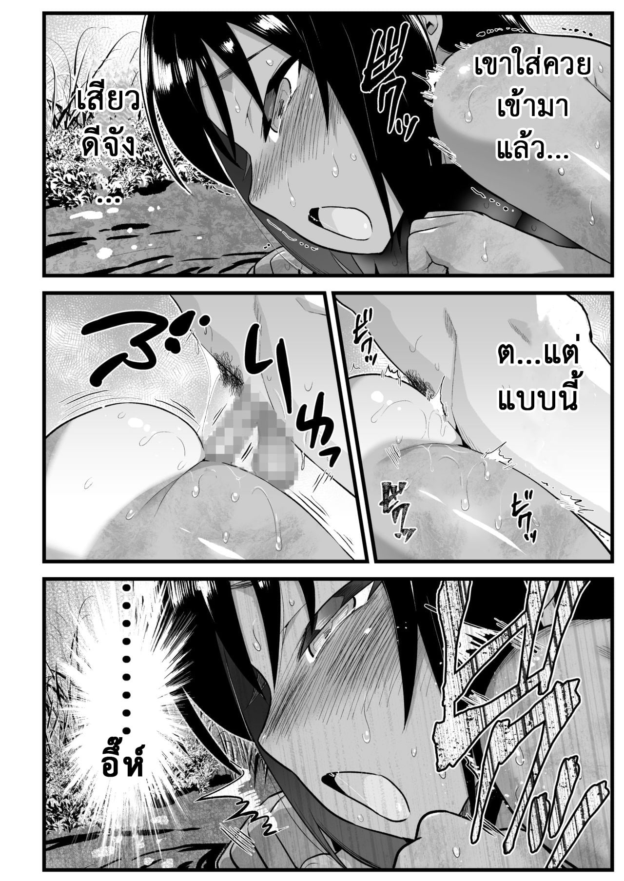 ฉันต้องรอด บนเกาะร้าง [Toilet Komoru] Mujintou JK Choroi yo Yoshimura-san Nukegake Netori Hen – ฉันต้องรอด บนเกาะร้าง [Toilet Komoru] Mujintou JK Choroi yo Yoshimura-san Nukegake Netori Hen – ตอนที่ 6.2 หน้า 5