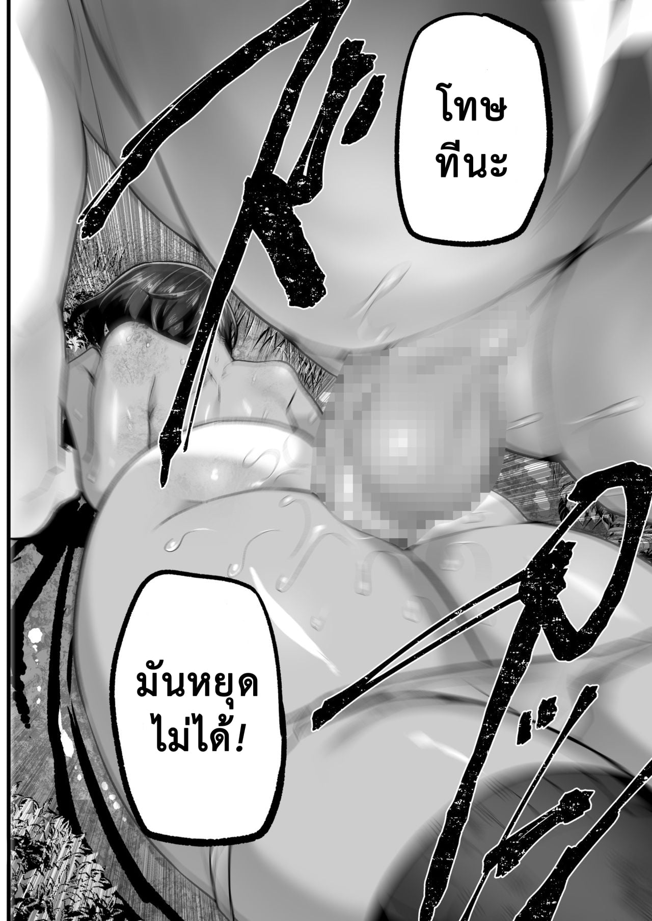 ฉันต้องรอด บนเกาะร้าง [Toilet Komoru] Mujintou JK Choroi yo Yoshimura-san Nukegake Netori Hen – ฉันต้องรอด บนเกาะร้าง [Toilet Komoru] Mujintou JK Choroi yo Yoshimura-san Nukegake Netori Hen – ตอนที่ 6.2 หน้า 7