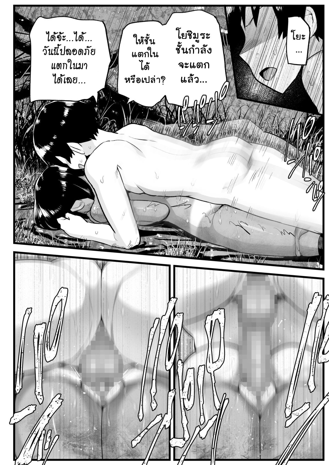 ฉันต้องรอด บนเกาะร้าง [Toilet Komoru] Mujintou JK Choroi yo Yoshimura-san Nukegake Netori Hen – ฉันต้องรอด บนเกาะร้าง [Toilet Komoru] Mujintou JK Choroi yo Yoshimura-san Nukegake Netori Hen – ตอนที่ 6.2 หน้า 11