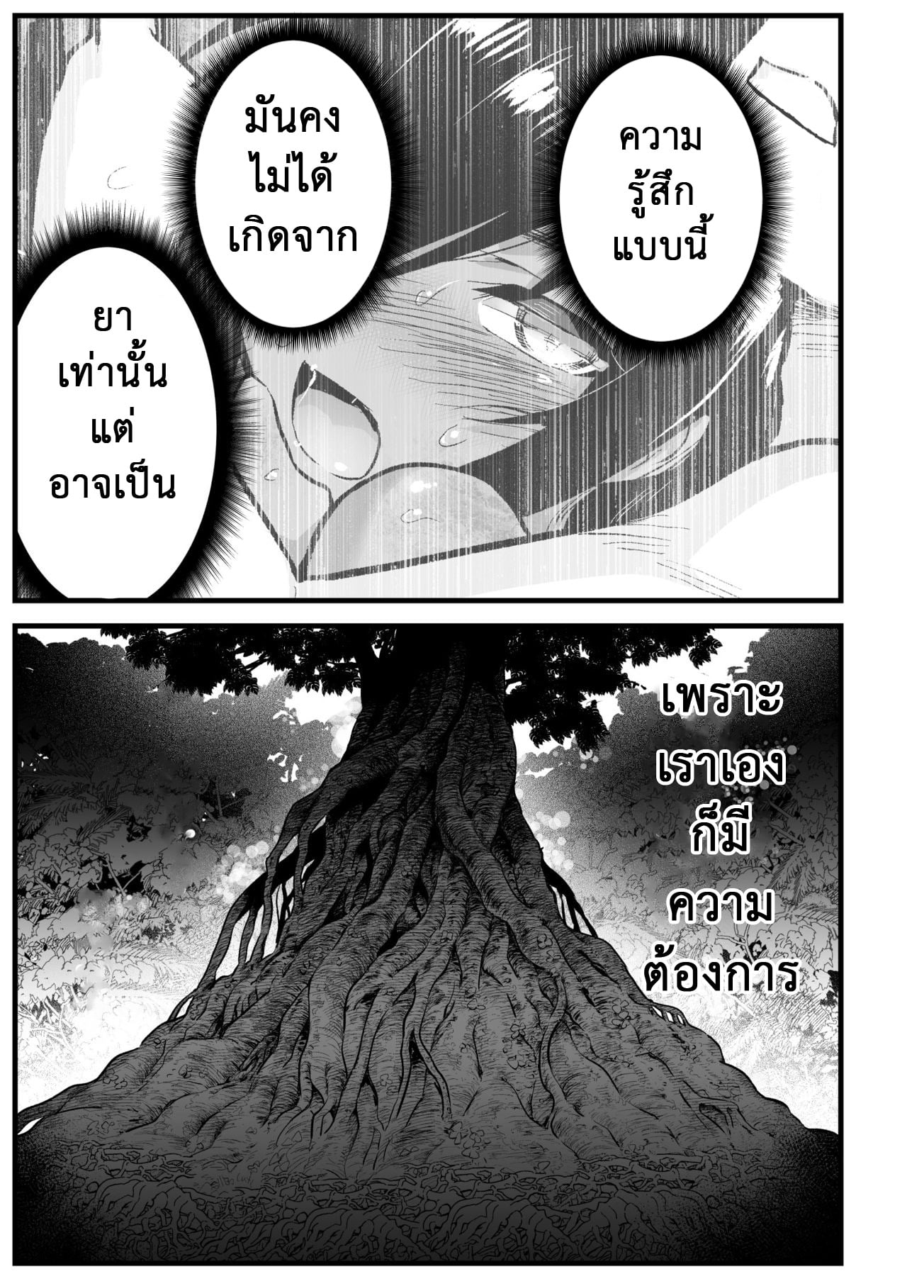 ฉันต้องรอด บนเกาะร้าง [Toilet Komoru] Mujintou JK Choroi yo Yoshimura-san Nukegake Netori Hen – ฉันต้องรอด บนเกาะร้าง [Toilet Komoru] Mujintou JK Choroi yo Yoshimura-san Nukegake Netori Hen – ตอนที่ 6.2 หน้า 14