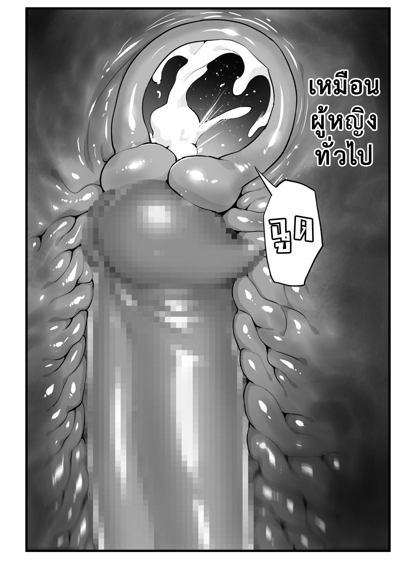 ฉันต้องรอด บนเกาะร้าง [Toilet Komoru] Mujintou JK Choroi yo Yoshimura-san Nukegake Netori Hen – ฉันต้องรอด บนเกาะร้าง [Toilet Komoru] Mujintou JK Choroi yo Yoshimura-san Nukegake Netori Hen – ตอนที่ 6.2 หน้า 15
