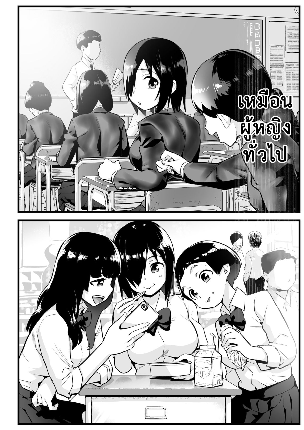 ฉันต้องรอด บนเกาะร้าง [Toilet Komoru] Mujintou JK Choroi yo Yoshimura-san Nukegake Netori Hen – ฉันต้องรอด บนเกาะร้าง [Toilet Komoru] Mujintou JK Choroi yo Yoshimura-san Nukegake Netori Hen – ตอนที่ 6.2 หน้า 17