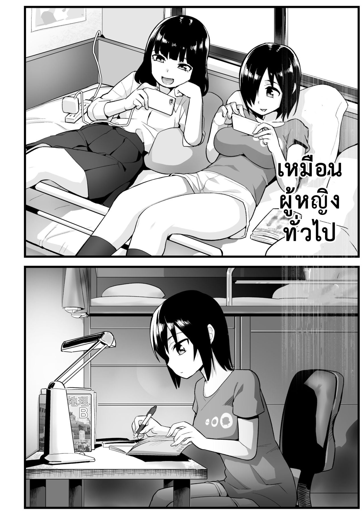 ฉันต้องรอด บนเกาะร้าง [Toilet Komoru] Mujintou JK Choroi yo Yoshimura-san Nukegake Netori Hen – ฉันต้องรอด บนเกาะร้าง [Toilet Komoru] Mujintou JK Choroi yo Yoshimura-san Nukegake Netori Hen – ตอนที่ 6.2 หน้า 19