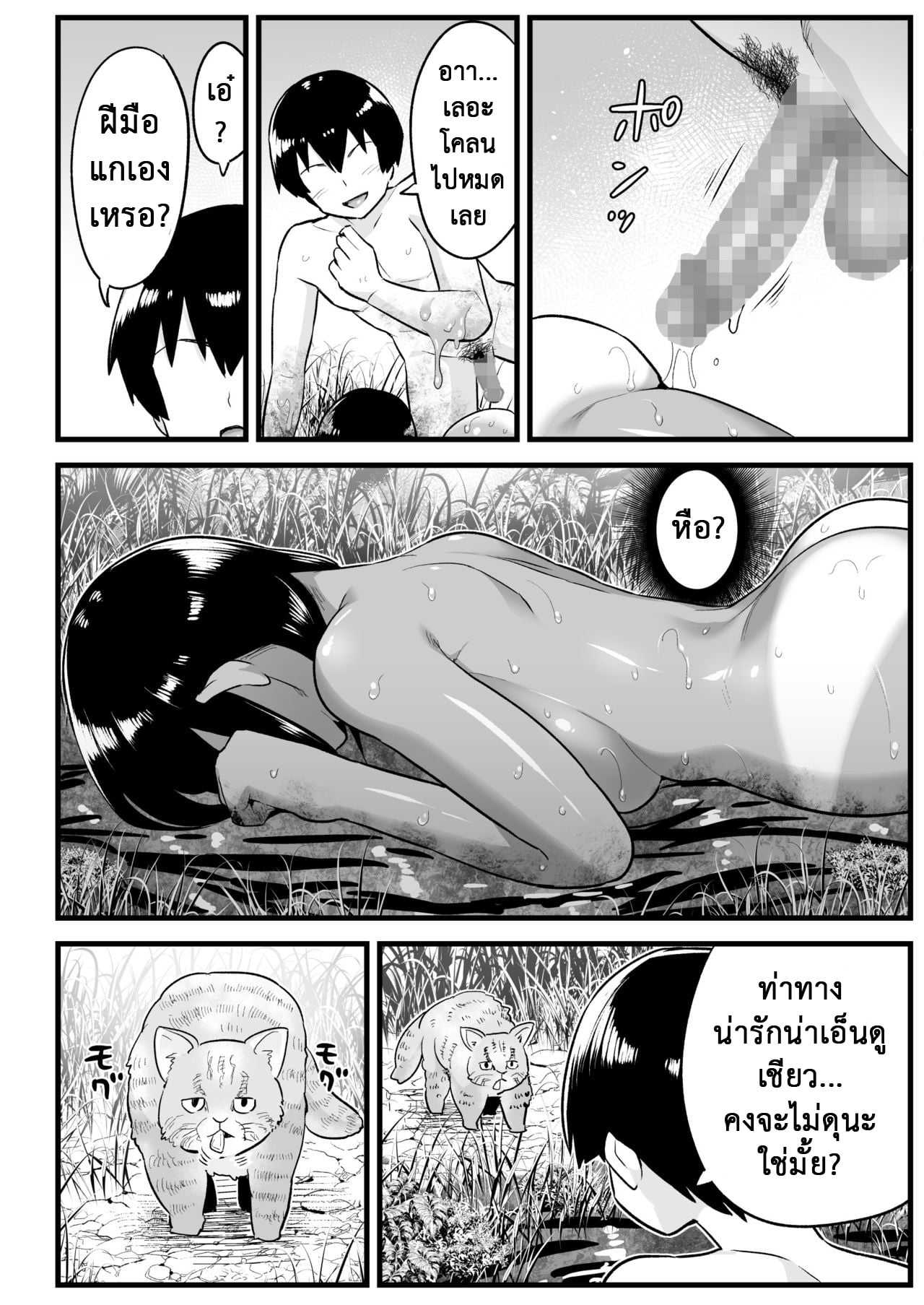 ฉันต้องรอด บนเกาะร้าง [Toilet Komoru] Mujintou JK Choroi yo Yoshimura-san Nukegake Netori Hen – ฉันต้องรอด บนเกาะร้าง [Toilet Komoru] Mujintou JK Choroi yo Yoshimura-san Nukegake Netori Hen – ตอนที่ 6.3 หน้า 1