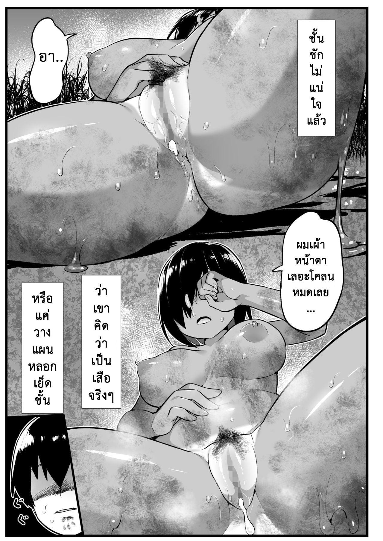 ฉันต้องรอด บนเกาะร้าง [Toilet Komoru] Mujintou JK Choroi yo Yoshimura-san Nukegake Netori Hen – ฉันต้องรอด บนเกาะร้าง [Toilet Komoru] Mujintou JK Choroi yo Yoshimura-san Nukegake Netori Hen – ตอนที่ 6.3 หน้า 4