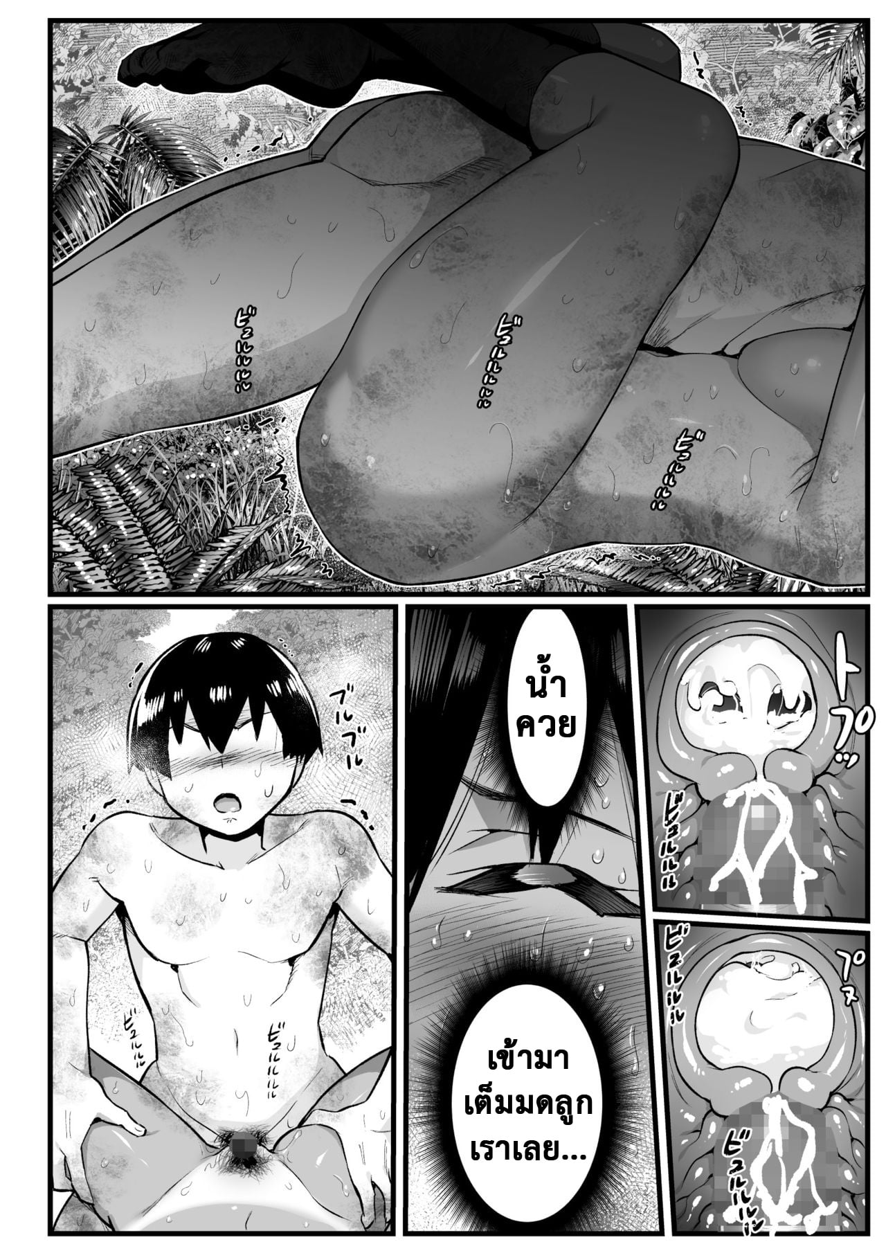 ฉันต้องรอด บนเกาะร้าง [Toilet Komoru] Mujintou JK Choroi yo Yoshimura-san Nukegake Netori Hen – ฉันต้องรอด บนเกาะร้าง [Toilet Komoru] Mujintou JK Choroi yo Yoshimura-san Nukegake Netori Hen – ตอนที่ 6.3 หน้า 15