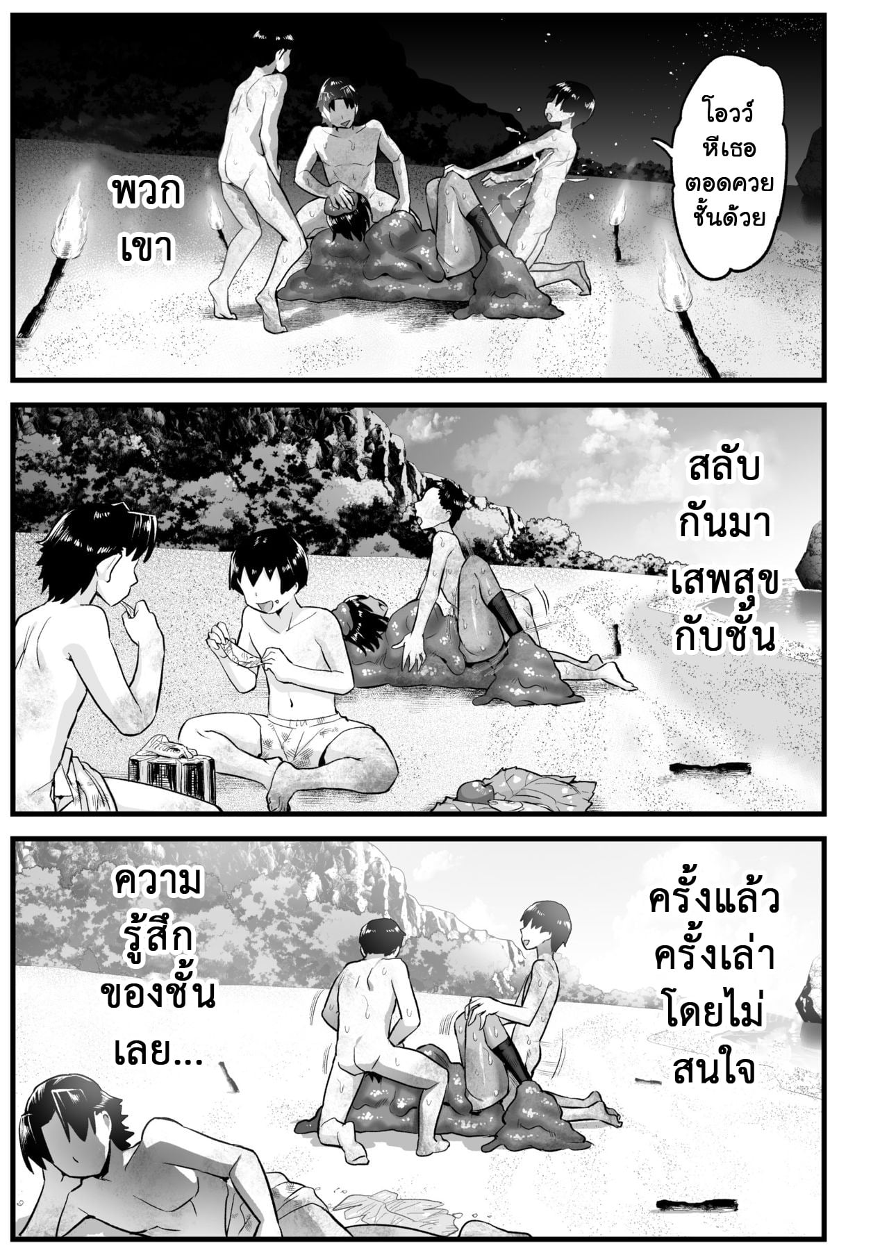 ฉันต้องรอด บนเกาะร้าง [Toilet Komoru] Mujintou JK Choroi yo Yoshimura-san Nukegake Netori Hen – ฉันต้องรอด บนเกาะร้าง [Toilet Komoru] Mujintou JK Choroi yo Yoshimura-san Nukegake Netori Hen – ตอนที่ 6.4 หน้า 17