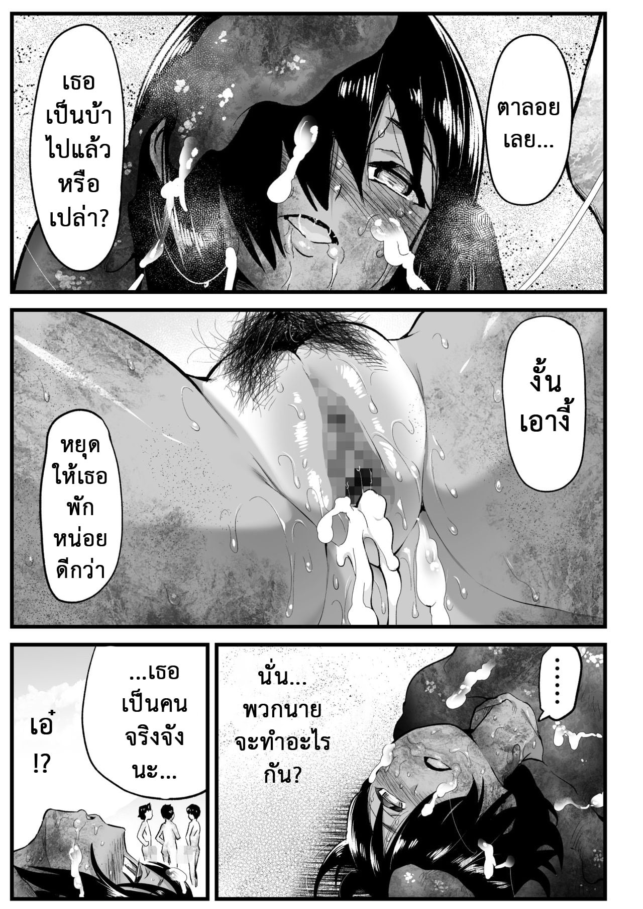 ฉันต้องรอด บนเกาะร้าง [Toilet Komoru] Mujintou JK Choroi yo Yoshimura-san Nukegake Netori Hen – ฉันต้องรอด บนเกาะร้าง [Toilet Komoru] Mujintou JK Choroi yo Yoshimura-san Nukegake Netori Hen – ตอนที่ 6.4 หน้า 19