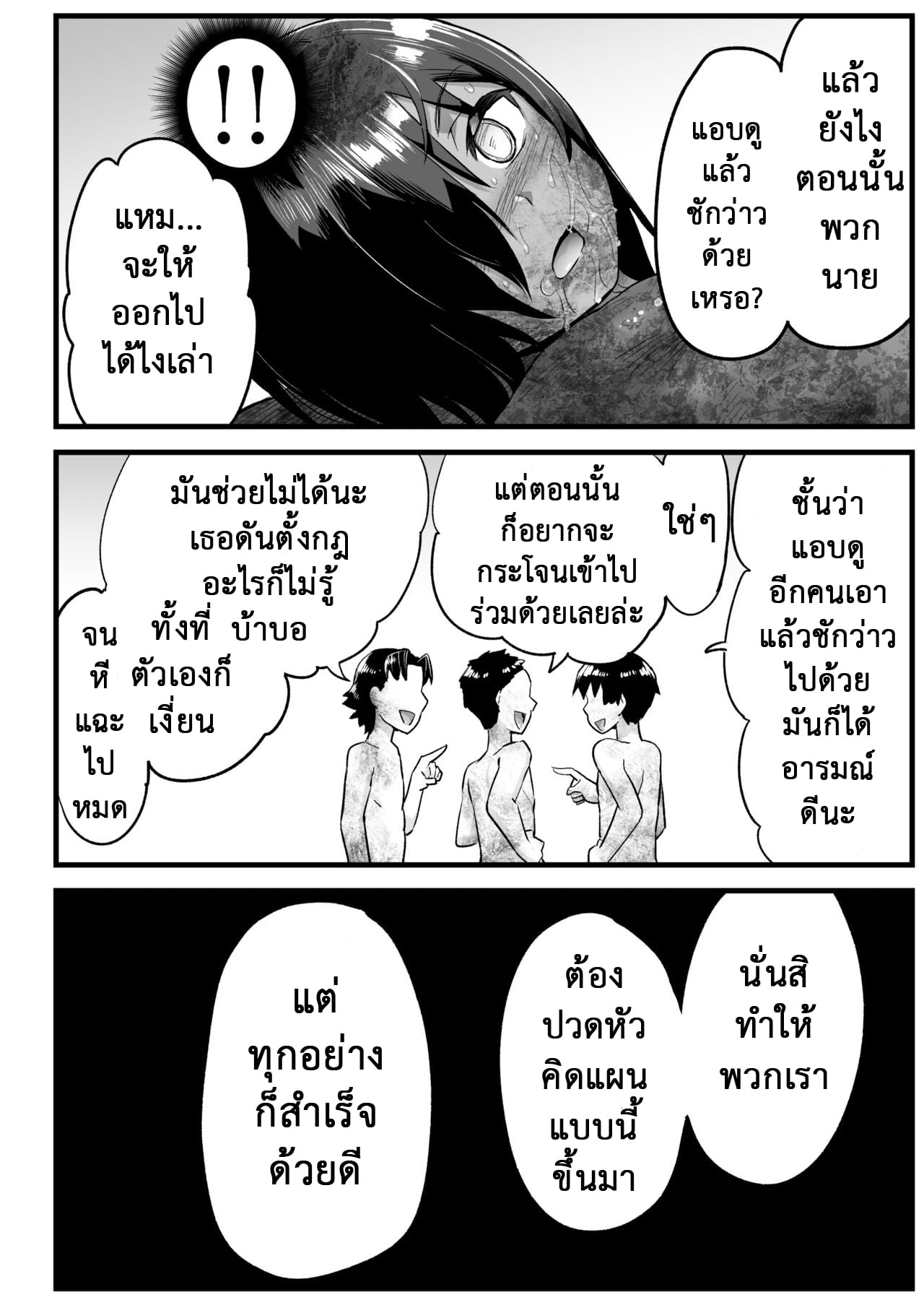 ฉันต้องรอด บนเกาะร้าง [Toilet Komoru] Mujintou JK Choroi yo Yoshimura-san Nukegake Netori Hen – ฉันต้องรอด บนเกาะร้าง [Toilet Komoru] Mujintou JK Choroi yo Yoshimura-san Nukegake Netori Hen – ตอนที่ 6.4 หน้า 20