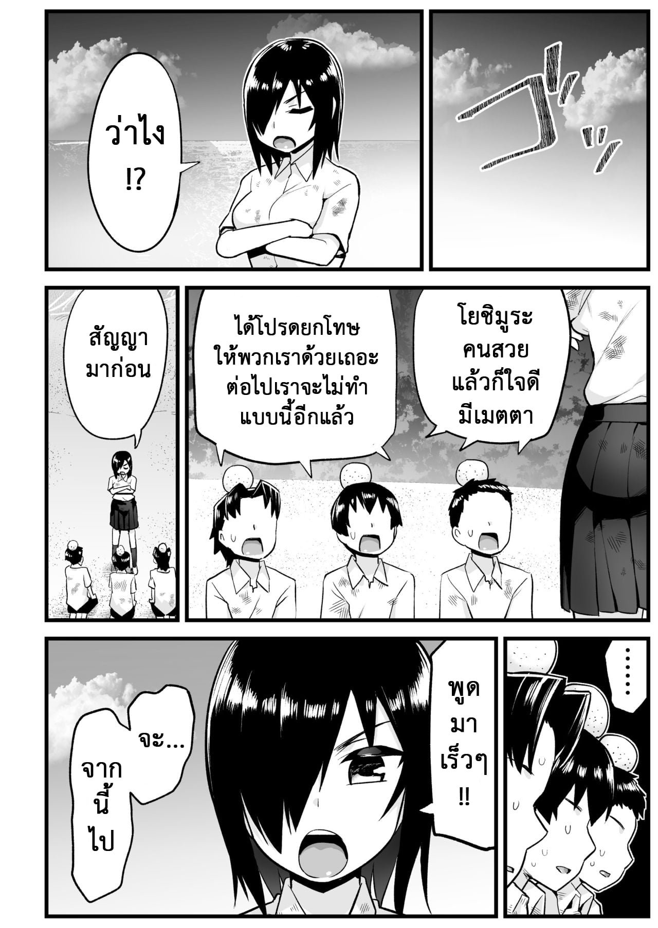 ฉันต้องรอด บนเกาะร้าง [Toilet Komoru] Mujintou JK Choroi yo Yoshimura-san Nukegake Netori Hen – ฉันต้องรอด บนเกาะร้าง [Toilet Komoru] Mujintou JK Choroi yo Yoshimura-san Nukegake Netori Hen – ตอนที่ 6.4 หน้า 22