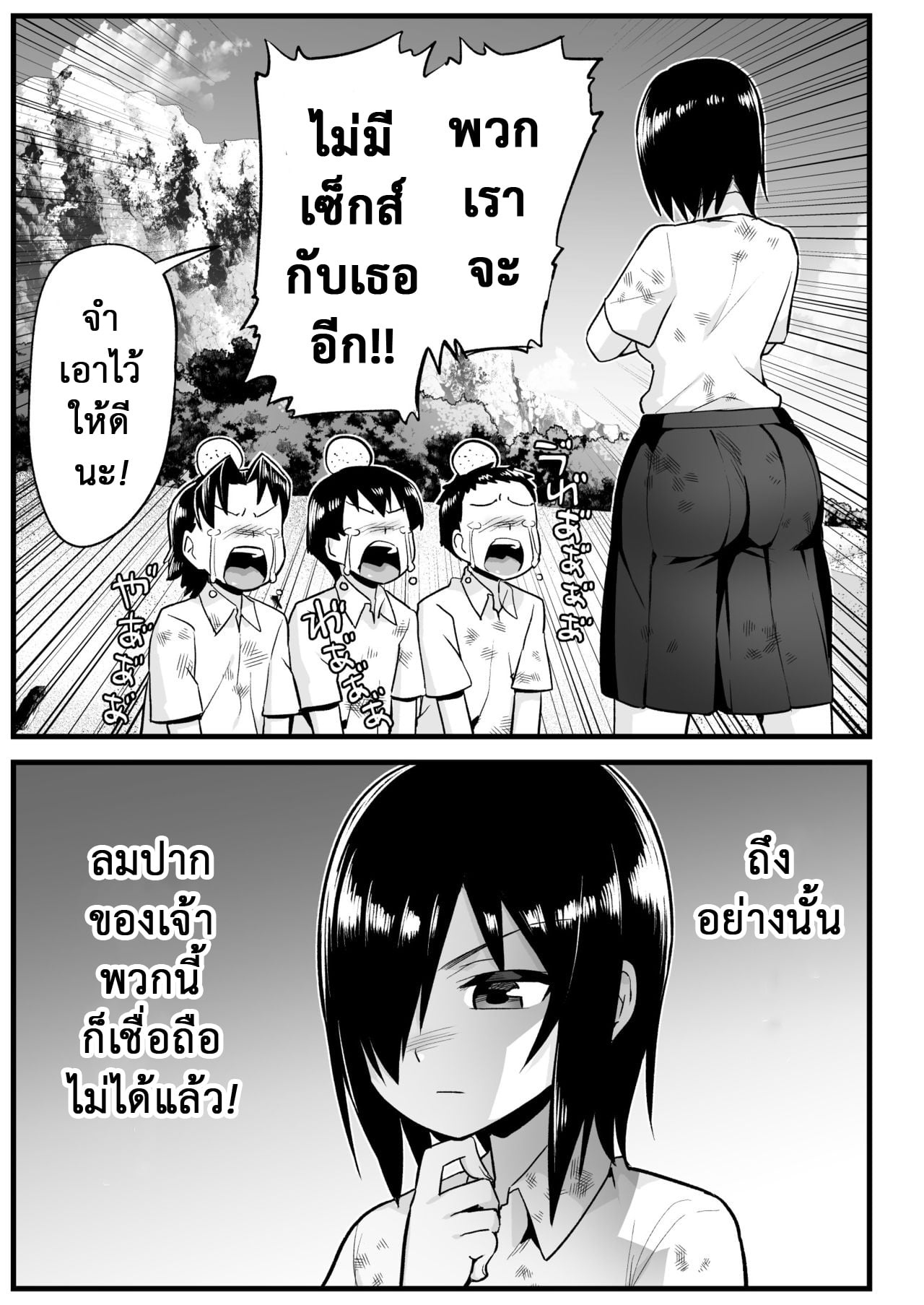 ฉันต้องรอด บนเกาะร้าง [Toilet Komoru] Mujintou JK Choroi yo Yoshimura-san Nukegake Netori Hen – ฉันต้องรอด บนเกาะร้าง [Toilet Komoru] Mujintou JK Choroi yo Yoshimura-san Nukegake Netori Hen – ตอนที่ 6.4 หน้า 23