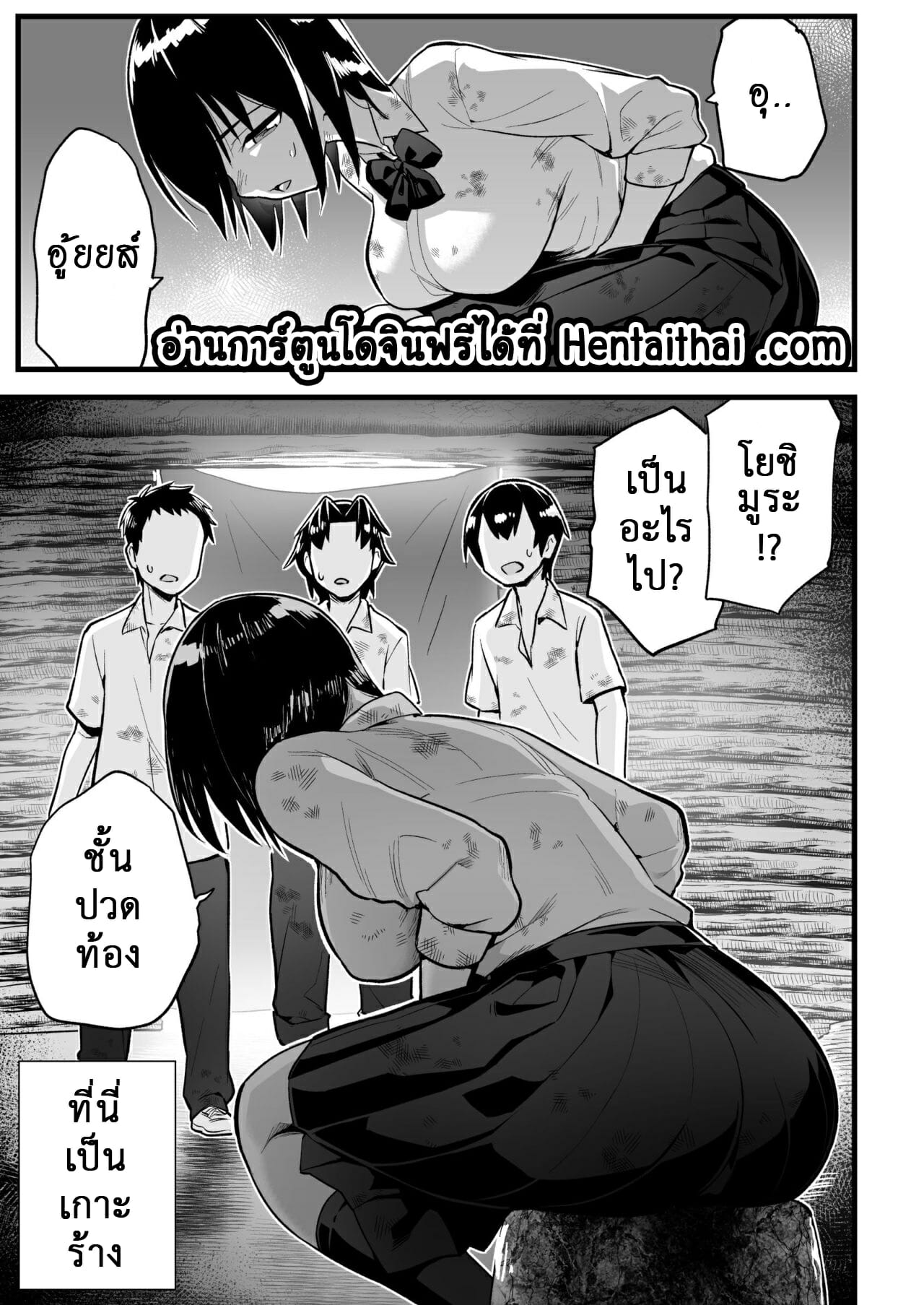 ฉันต้องรอด บนเกาะร้าง [Toilet Komoru] Mujintou JK Choroi yo Yoshimura-san Nukegake Netori Hen – ฉันต้องรอด บนเกาะร้าง [Toilet Komoru] Mujintou JK Choroi yo Yoshimura-san Nukegake Netori Hen – ตอนที่ 7 หน้า 5