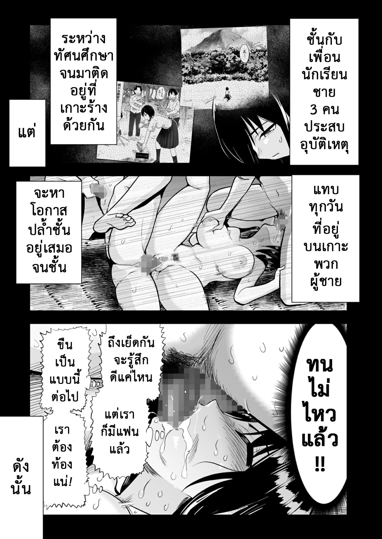 ฉันต้องรอด บนเกาะร้าง [Toilet Komoru] Mujintou JK Choroi yo Yoshimura-san Nukegake Netori Hen – ฉันต้องรอด บนเกาะร้าง [Toilet Komoru] Mujintou JK Choroi yo Yoshimura-san Nukegake Netori Hen – ตอนที่ 7 หน้า 7