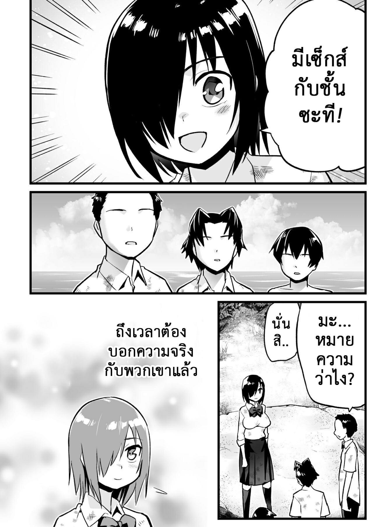 ฉันต้องรอด บนเกาะร้าง [Toilet Komoru] Mujintou JK Choroi yo Yoshimura-san Nukegake Netori Hen – ฉันต้องรอด บนเกาะร้าง [Toilet Komoru] Mujintou JK Choroi yo Yoshimura-san Nukegake Netori Hen – ตอนที่ 7 หน้า 14