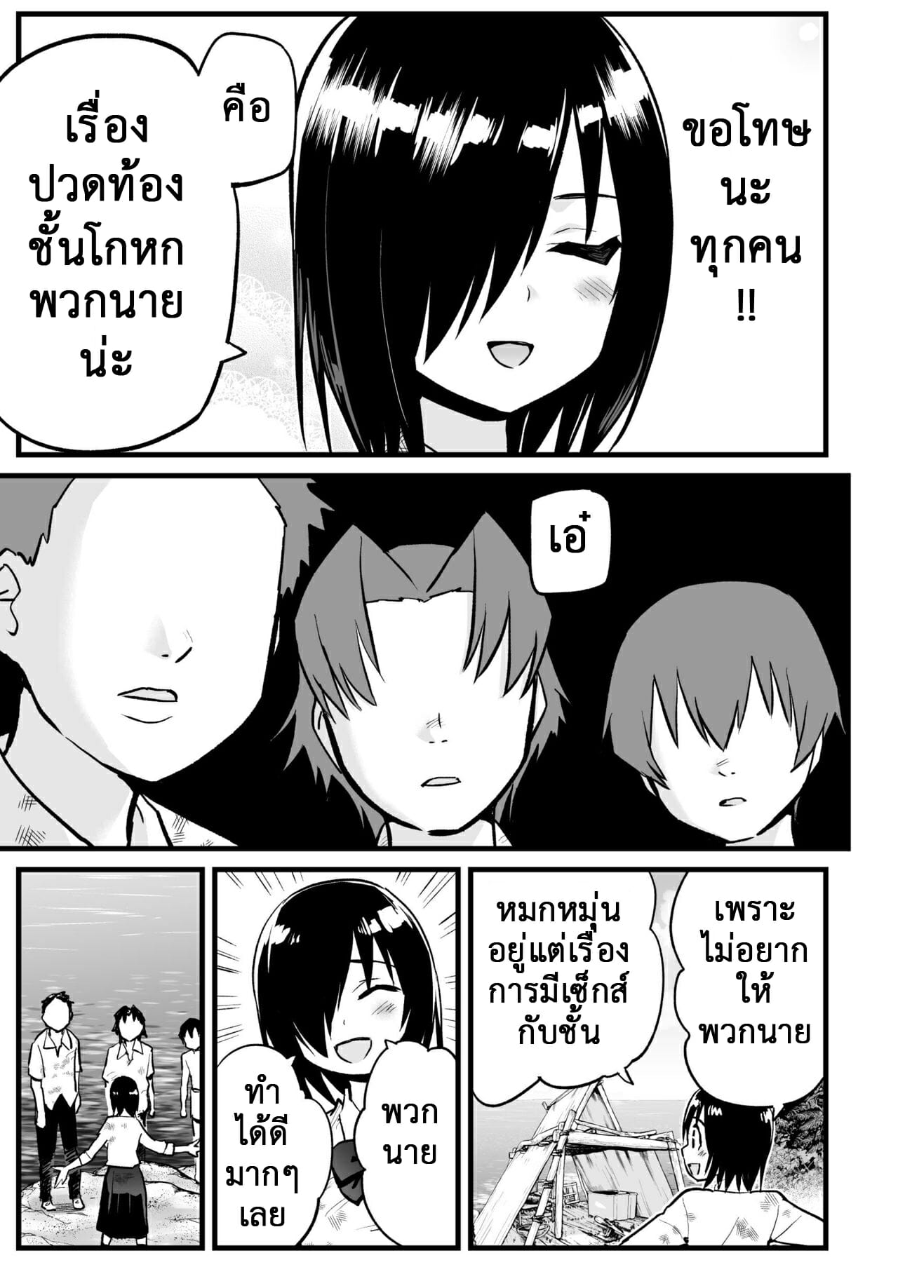 ฉันต้องรอด บนเกาะร้าง [Toilet Komoru] Mujintou JK Choroi yo Yoshimura-san Nukegake Netori Hen – ฉันต้องรอด บนเกาะร้าง [Toilet Komoru] Mujintou JK Choroi yo Yoshimura-san Nukegake Netori Hen – ตอนที่ 7 หน้า 15