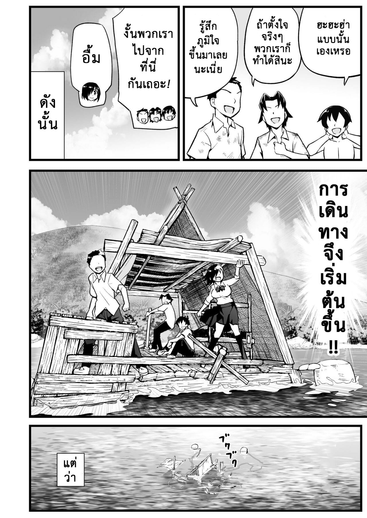 ฉันต้องรอด บนเกาะร้าง [Toilet Komoru] Mujintou JK Choroi yo Yoshimura-san Nukegake Netori Hen – ฉันต้องรอด บนเกาะร้าง [Toilet Komoru] Mujintou JK Choroi yo Yoshimura-san Nukegake Netori Hen – ตอนที่ 7 หน้า 16
