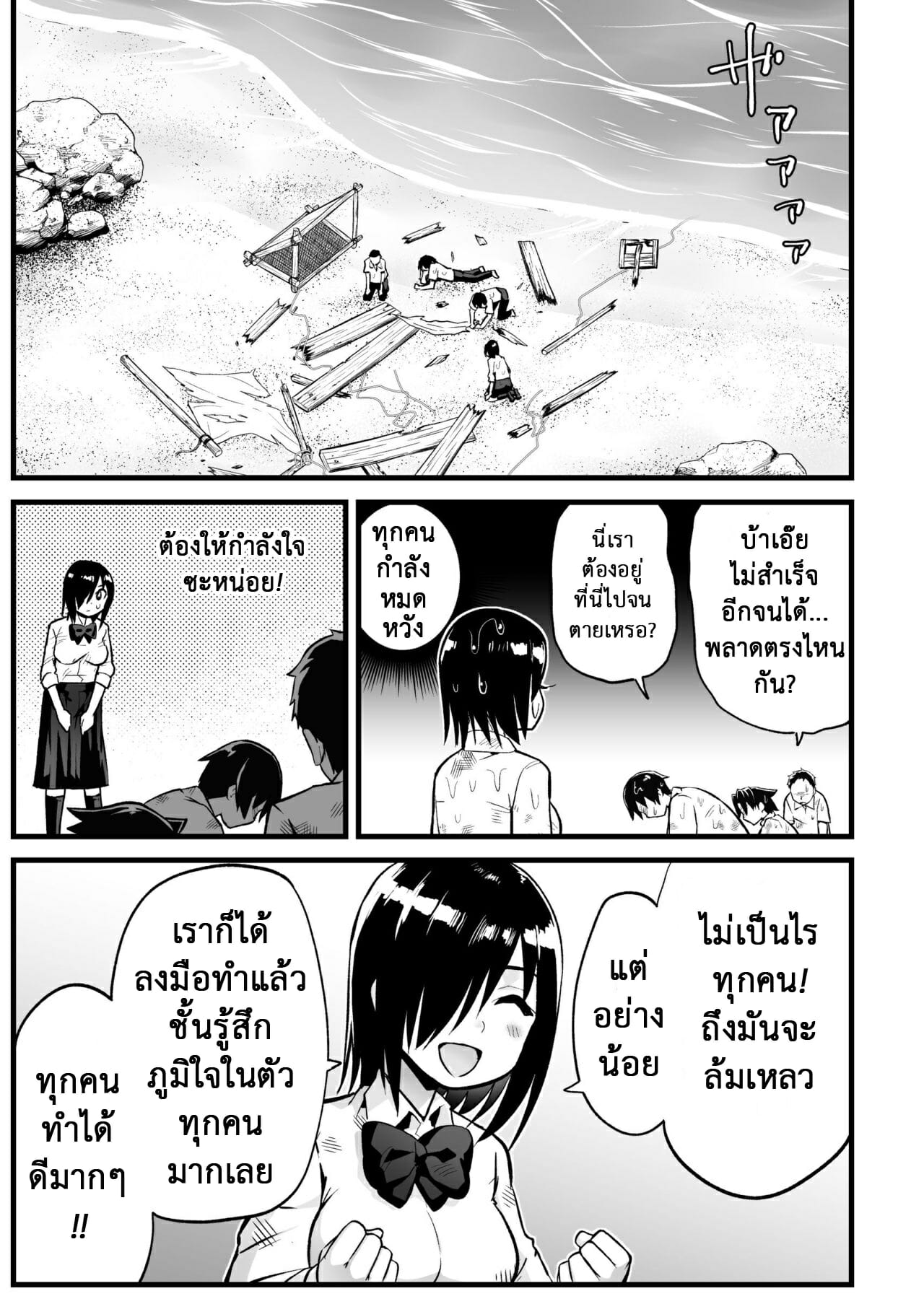 ฉันต้องรอด บนเกาะร้าง [Toilet Komoru] Mujintou JK Choroi yo Yoshimura-san Nukegake Netori Hen – ฉันต้องรอด บนเกาะร้าง [Toilet Komoru] Mujintou JK Choroi yo Yoshimura-san Nukegake Netori Hen – ตอนที่ 7 หน้า 17