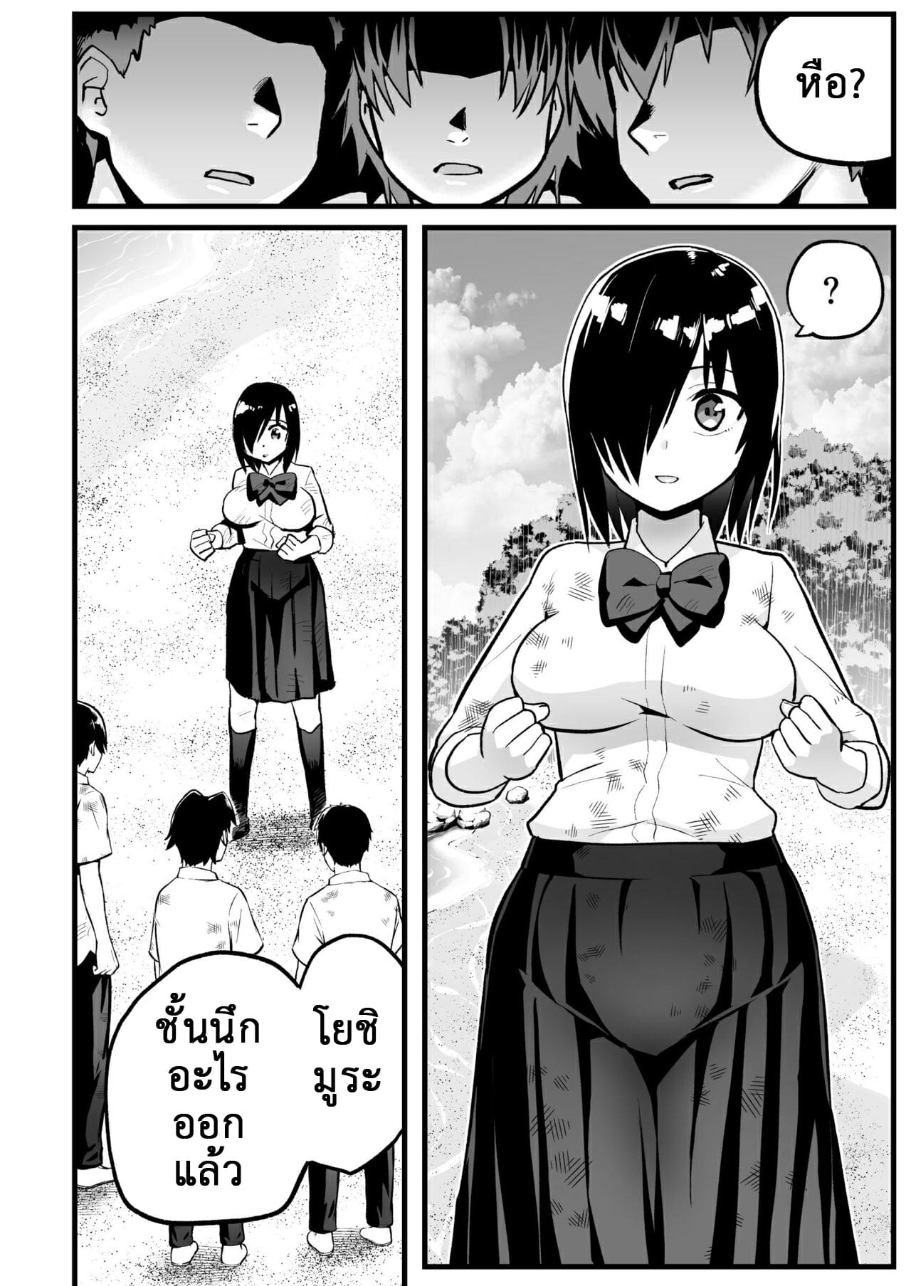 ฉันต้องรอด บนเกาะร้าง [Toilet Komoru] Mujintou JK Choroi yo Yoshimura-san Nukegake Netori Hen – ฉันต้องรอด บนเกาะร้าง [Toilet Komoru] Mujintou JK Choroi yo Yoshimura-san Nukegake Netori Hen – ตอนที่ 7 หน้า 18