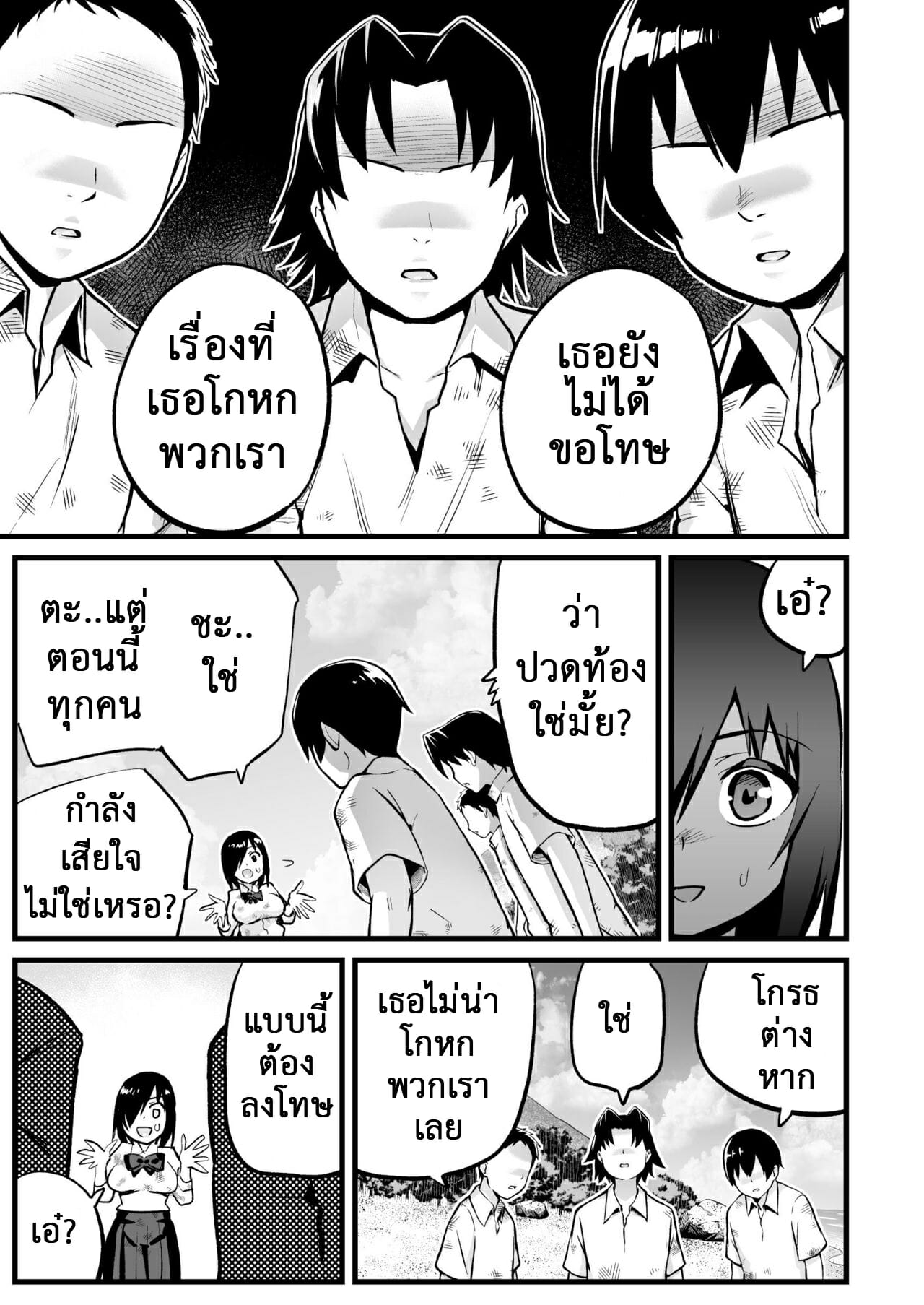 ฉันต้องรอด บนเกาะร้าง [Toilet Komoru] Mujintou JK Choroi yo Yoshimura-san Nukegake Netori Hen – ฉันต้องรอด บนเกาะร้าง [Toilet Komoru] Mujintou JK Choroi yo Yoshimura-san Nukegake Netori Hen – ตอนที่ 7 หน้า 19