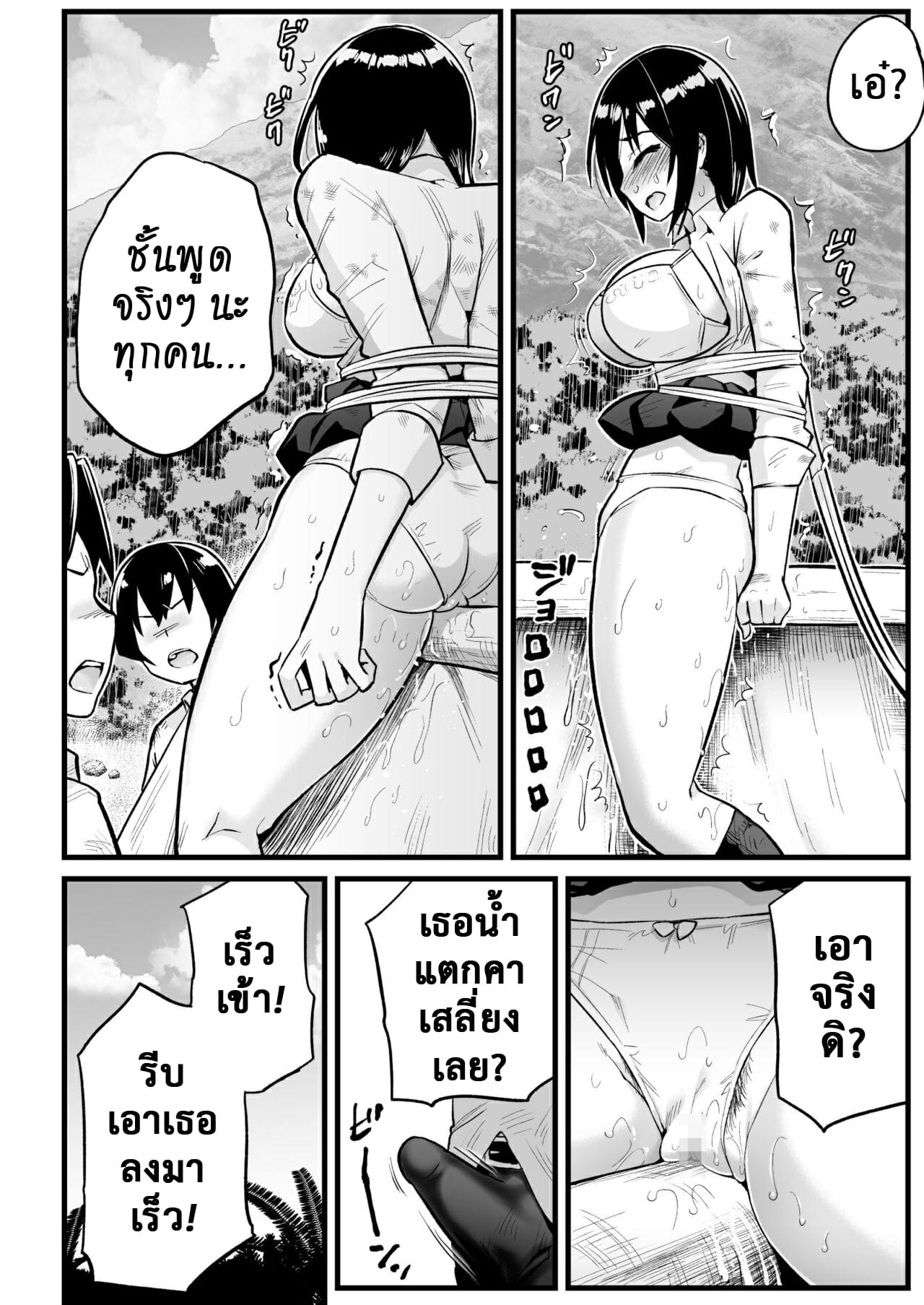 ฉันต้องรอด บนเกาะร้าง [Toilet Komoru] Mujintou JK Choroi yo Yoshimura-san Nukegake Netori Hen – ฉันต้องรอด บนเกาะร้าง [Toilet Komoru] Mujintou JK Choroi yo Yoshimura-san Nukegake Netori Hen – ตอนที่ 7 หน้า 26
