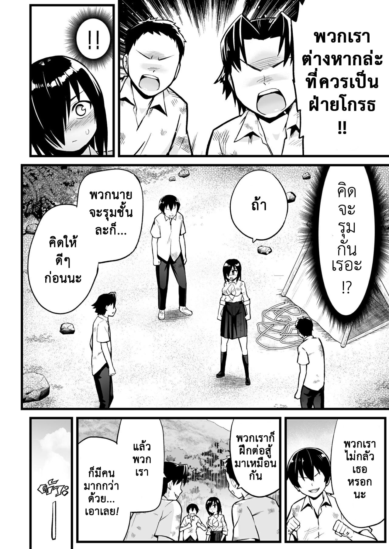 ฉันต้องรอด บนเกาะร้าง [Toilet Komoru] Mujintou JK Choroi yo Yoshimura-san Nukegake Netori Hen – ฉันต้องรอด บนเกาะร้าง [Toilet Komoru] Mujintou JK Choroi yo Yoshimura-san Nukegake Netori Hen – ตอนที่ 7 หน้า 28