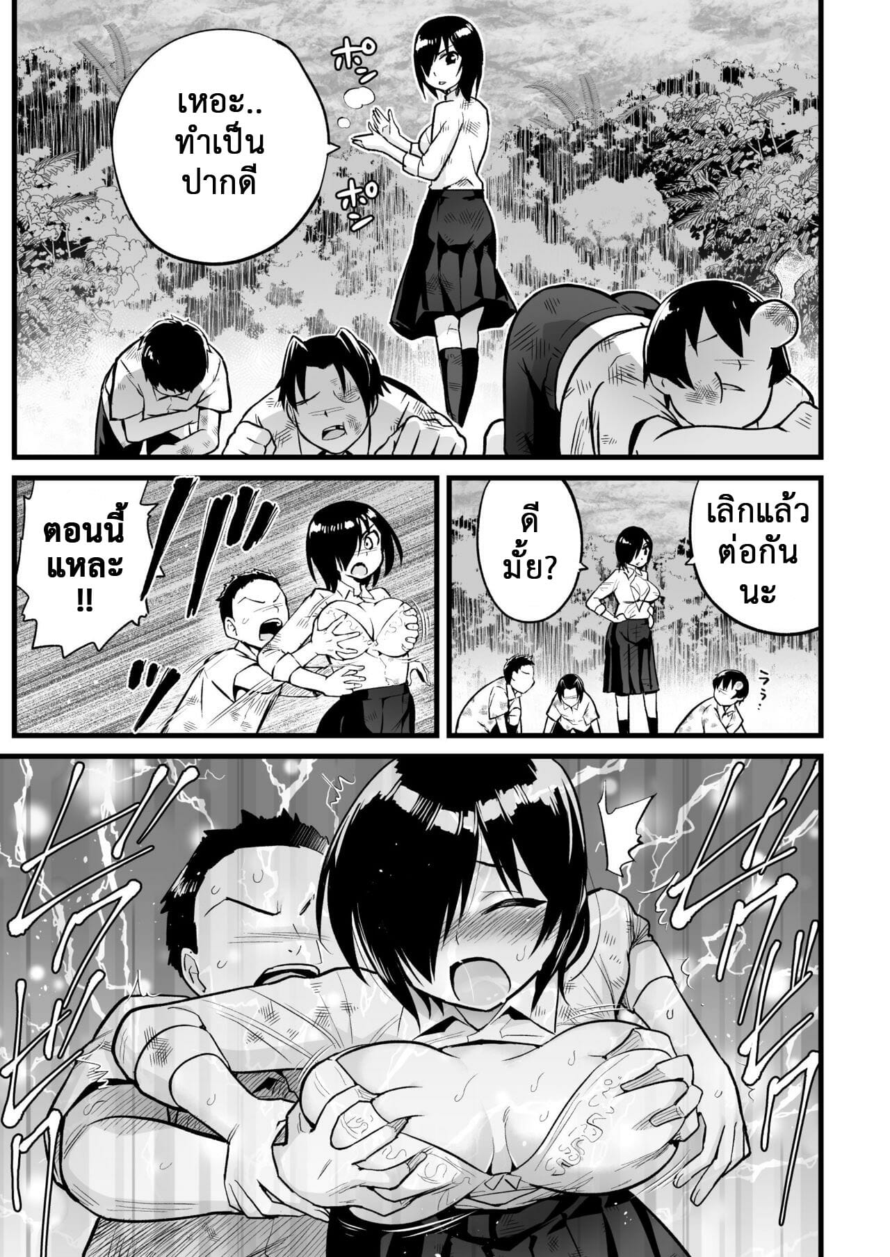 ฉันต้องรอด บนเกาะร้าง [Toilet Komoru] Mujintou JK Choroi yo Yoshimura-san Nukegake Netori Hen – ฉันต้องรอด บนเกาะร้าง [Toilet Komoru] Mujintou JK Choroi yo Yoshimura-san Nukegake Netori Hen – ตอนที่ 7 หน้า 29