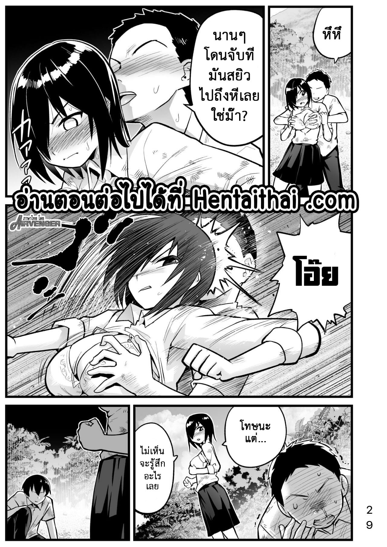 ฉันต้องรอด บนเกาะร้าง [Toilet Komoru] Mujintou JK Choroi yo Yoshimura-san Nukegake Netori Hen – ฉันต้องรอด บนเกาะร้าง [Toilet Komoru] Mujintou JK Choroi yo Yoshimura-san Nukegake Netori Hen – ตอนที่ 7 หน้า 30