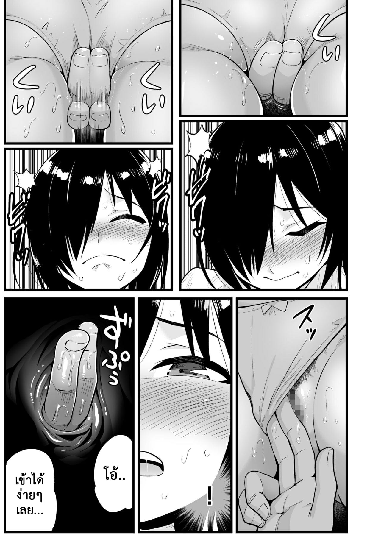 ฉันต้องรอด บนเกาะร้าง [Toilet Komoru] Mujintou JK Choroi yo Yoshimura-san Nukegake Netori Hen – ฉันต้องรอด บนเกาะร้าง [Toilet Komoru] Mujintou JK Choroi yo Yoshimura-san Nukegake Netori Hen – ตอนที่ 7.1 หน้า 4