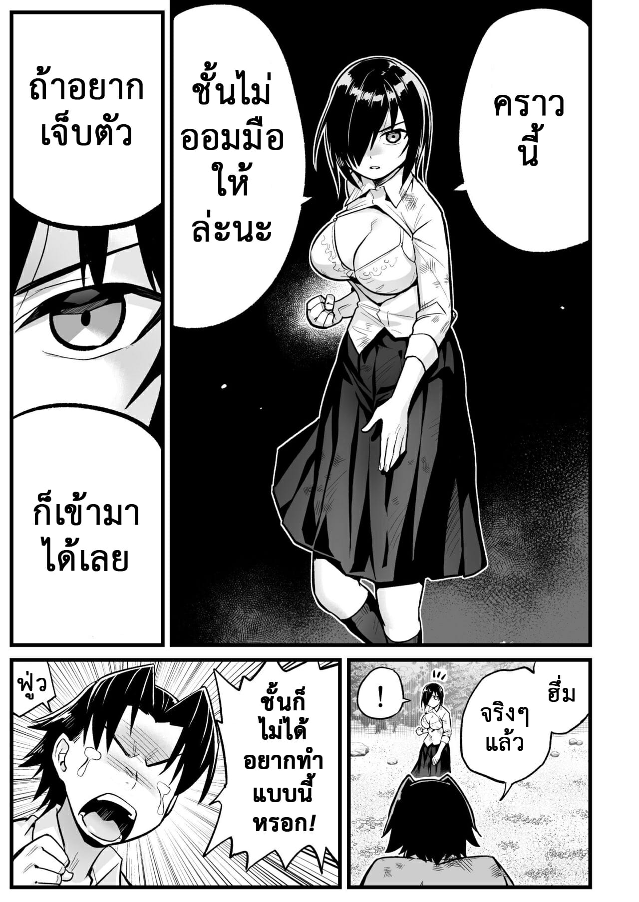 ฉันต้องรอด บนเกาะร้าง [Toilet Komoru] Mujintou JK Choroi yo Yoshimura-san Nukegake Netori Hen – ฉันต้องรอด บนเกาะร้าง [Toilet Komoru] Mujintou JK Choroi yo Yoshimura-san Nukegake Netori Hen – ตอนที่ 7.1 หน้า 6