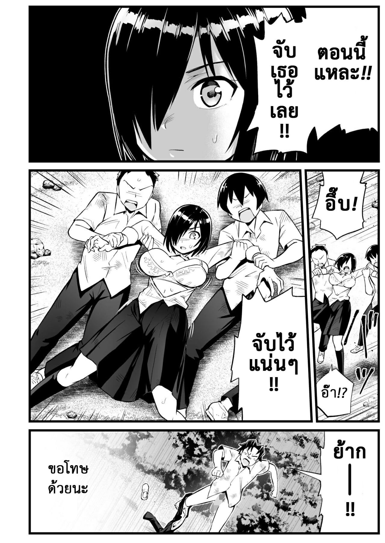 ฉันต้องรอด บนเกาะร้าง [Toilet Komoru] Mujintou JK Choroi yo Yoshimura-san Nukegake Netori Hen – ฉันต้องรอด บนเกาะร้าง [Toilet Komoru] Mujintou JK Choroi yo Yoshimura-san Nukegake Netori Hen – ตอนที่ 7.1 หน้า 7