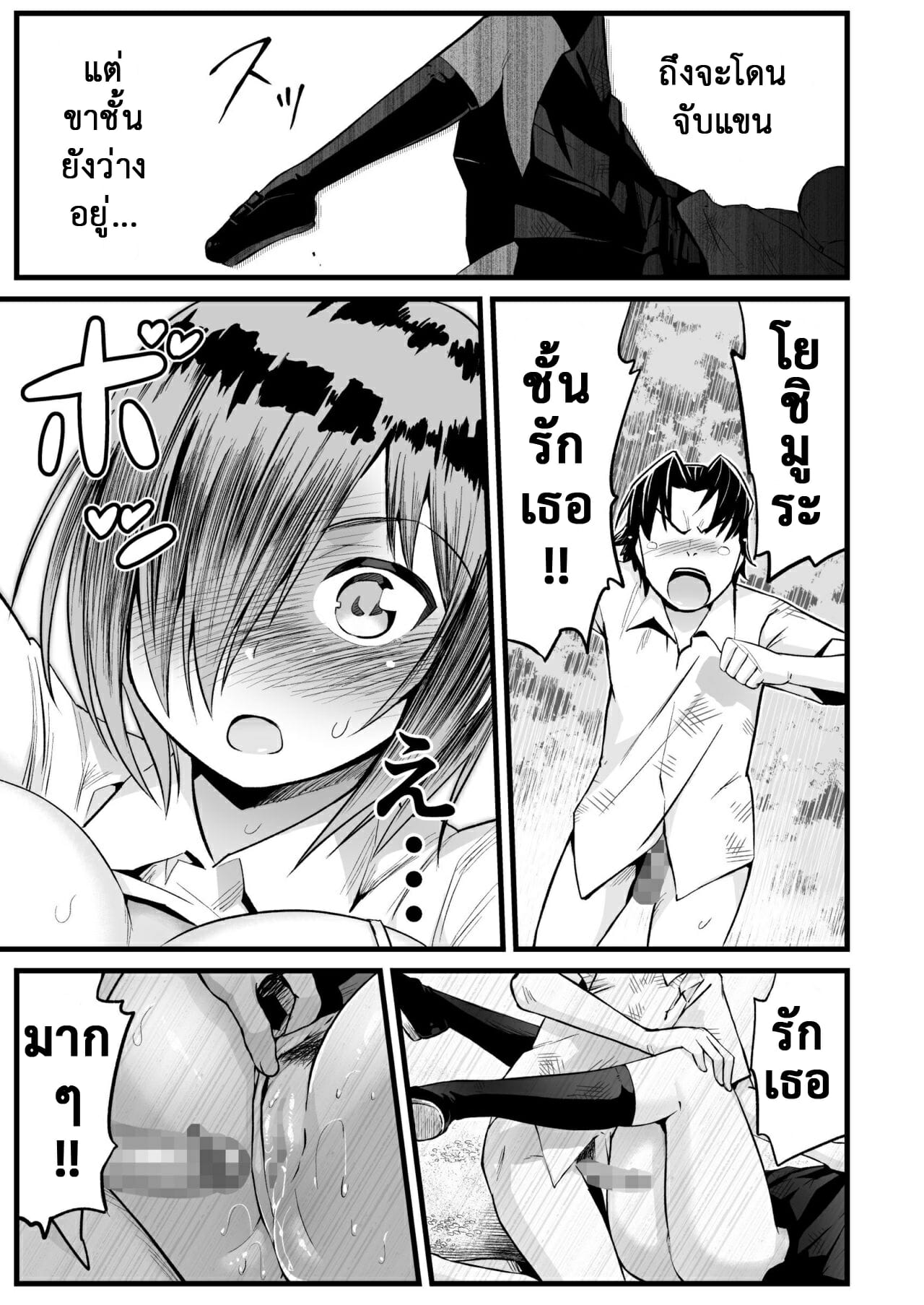 ฉันต้องรอด บนเกาะร้าง [Toilet Komoru] Mujintou JK Choroi yo Yoshimura-san Nukegake Netori Hen – ฉันต้องรอด บนเกาะร้าง [Toilet Komoru] Mujintou JK Choroi yo Yoshimura-san Nukegake Netori Hen – ตอนที่ 7.1 หน้า 8