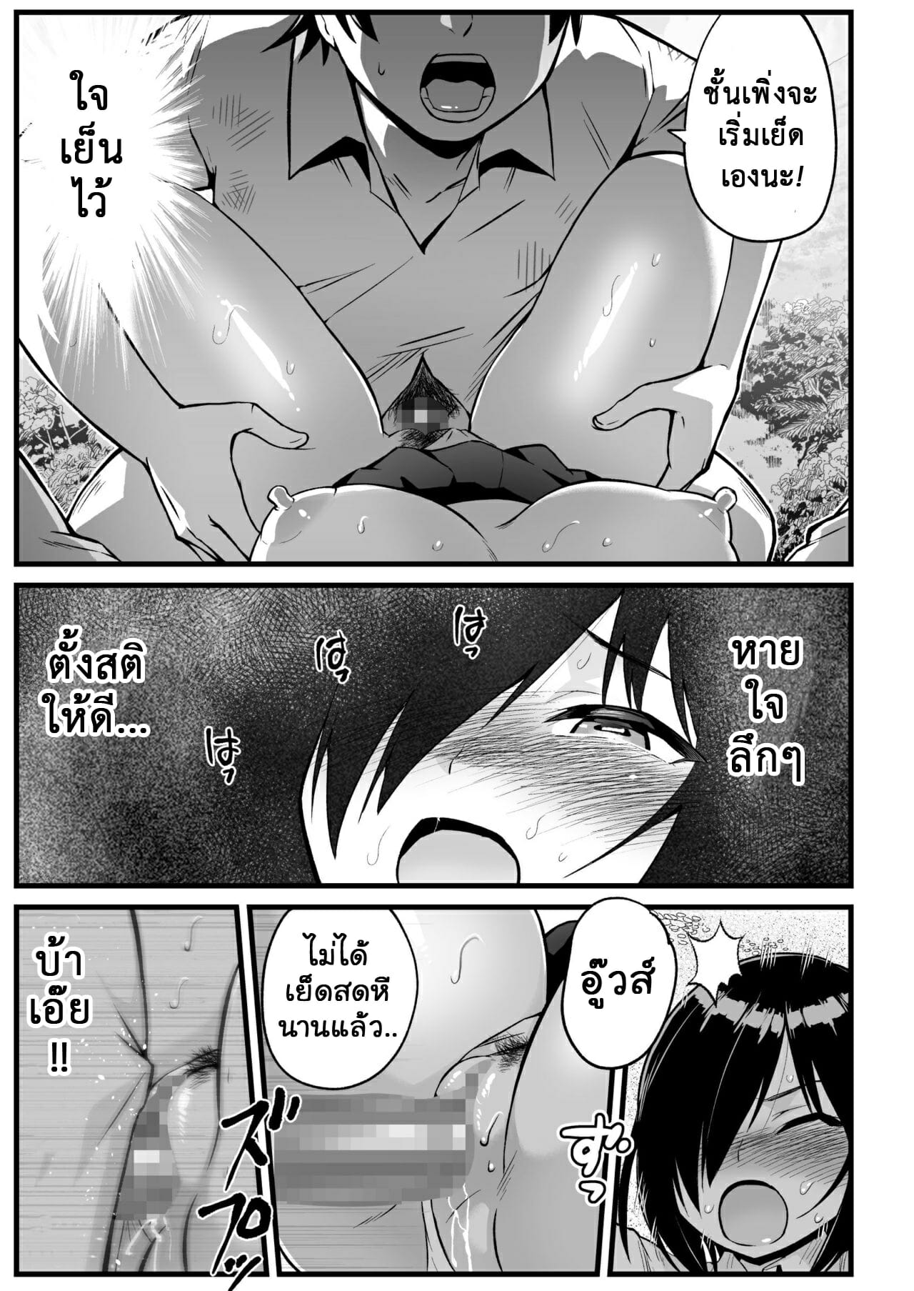 ฉันต้องรอด บนเกาะร้าง [Toilet Komoru] Mujintou JK Choroi yo Yoshimura-san Nukegake Netori Hen – ฉันต้องรอด บนเกาะร้าง [Toilet Komoru] Mujintou JK Choroi yo Yoshimura-san Nukegake Netori Hen – ตอนที่ 7.1 หน้า 14