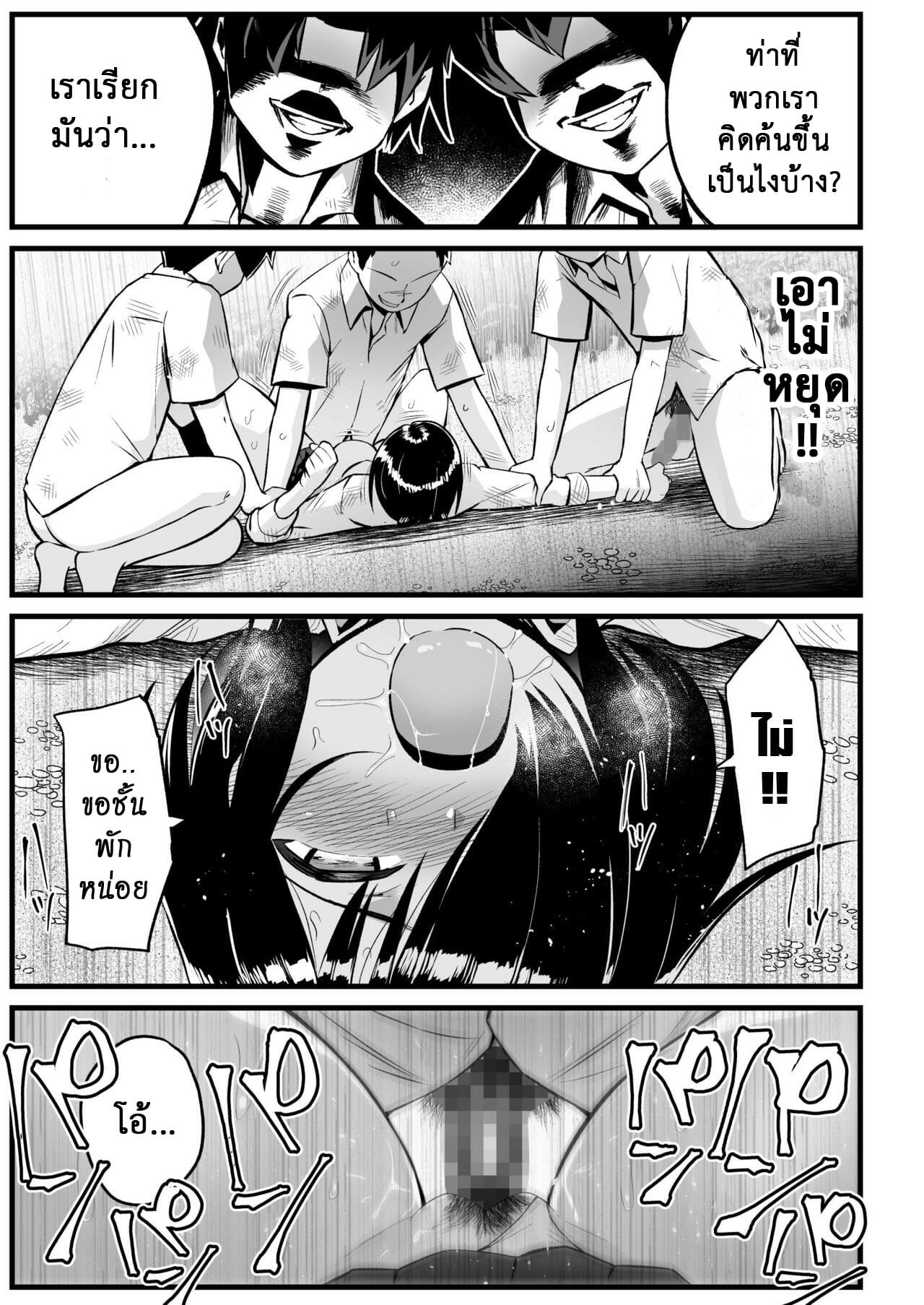 ฉันต้องรอด บนเกาะร้าง [Toilet Komoru] Mujintou JK Choroi yo Yoshimura-san Nukegake Netori Hen – ฉันต้องรอด บนเกาะร้าง [Toilet Komoru] Mujintou JK Choroi yo Yoshimura-san Nukegake Netori Hen – ตอนที่ 7.1 หน้า 24