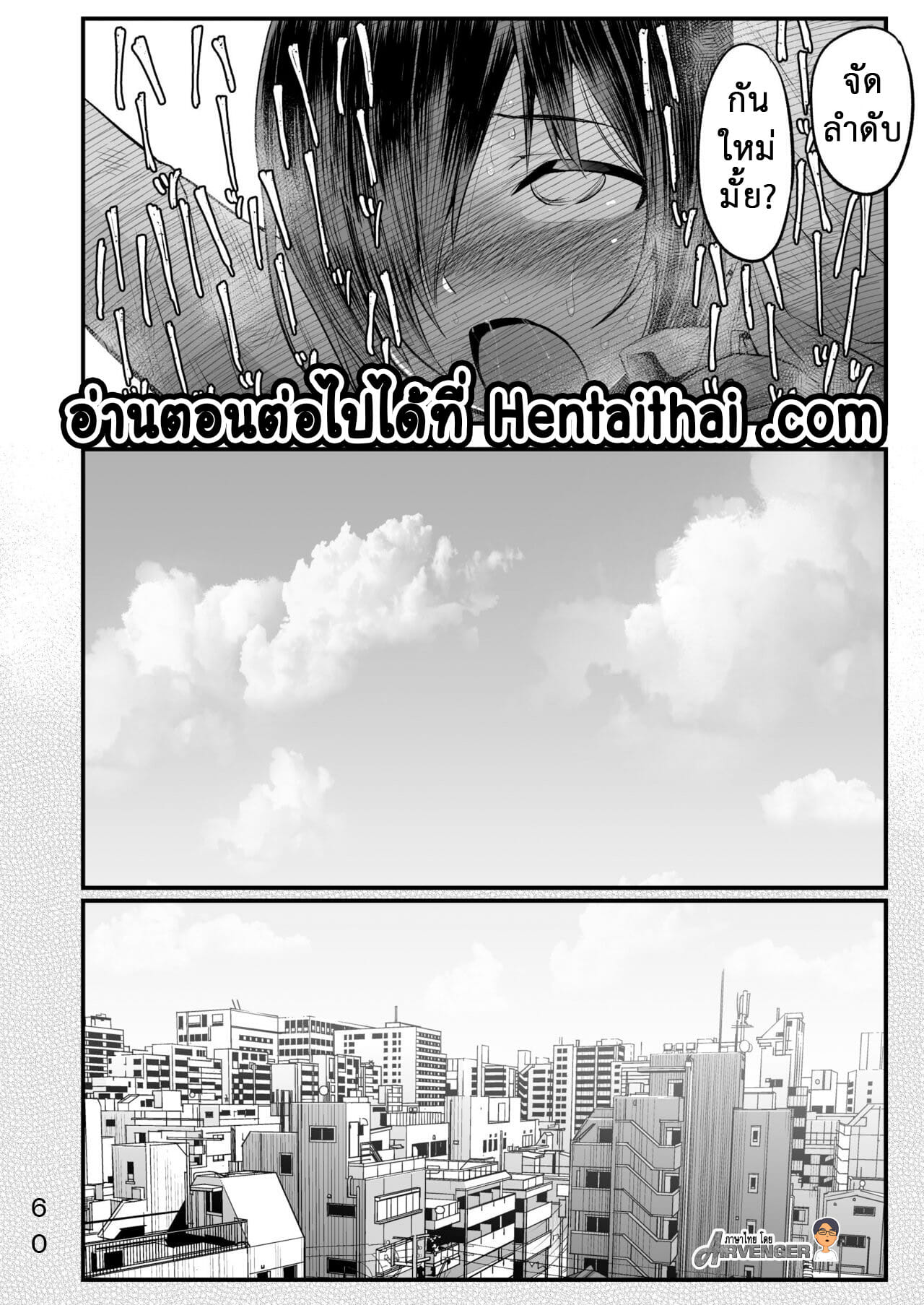 ฉันต้องรอด บนเกาะร้าง [Toilet Komoru] Mujintou JK Choroi yo Yoshimura-san Nukegake Netori Hen – ฉันต้องรอด บนเกาะร้าง [Toilet Komoru] Mujintou JK Choroi yo Yoshimura-san Nukegake Netori Hen – ตอนที่ 7.1 หน้า 33