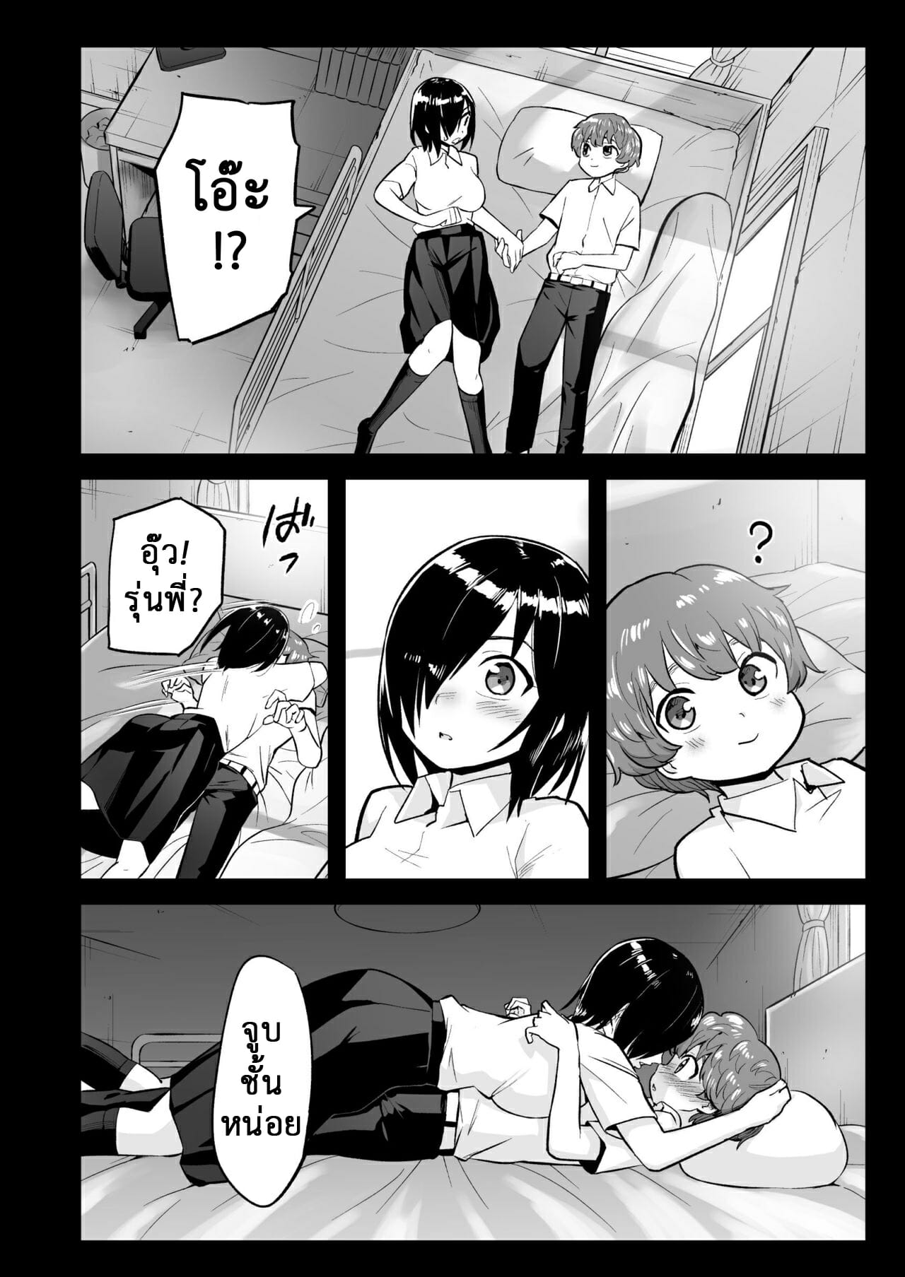 ฉันต้องรอด บนเกาะร้าง [Toilet Komoru] Mujintou JK Choroi yo Yoshimura-san Nukegake Netori Hen – ฉันต้องรอด บนเกาะร้าง [Toilet Komoru] Mujintou JK Choroi yo Yoshimura-san Nukegake Netori Hen – ตอนที่ 7.1 หน้า 37