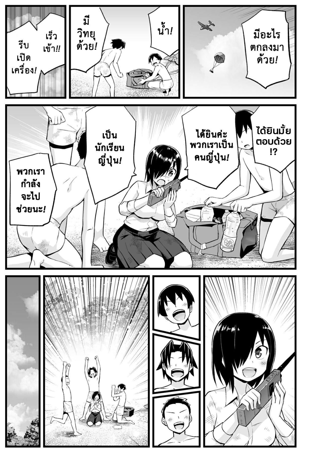 ฉันต้องรอด บนเกาะร้าง [Toilet Komoru] Mujintou JK Choroi yo Yoshimura-san Nukegake Netori Hen – ฉันต้องรอด บนเกาะร้าง [Toilet Komoru] Mujintou JK Choroi yo Yoshimura-san Nukegake Netori Hen – ตอนที่ 7.1 หน้า 58