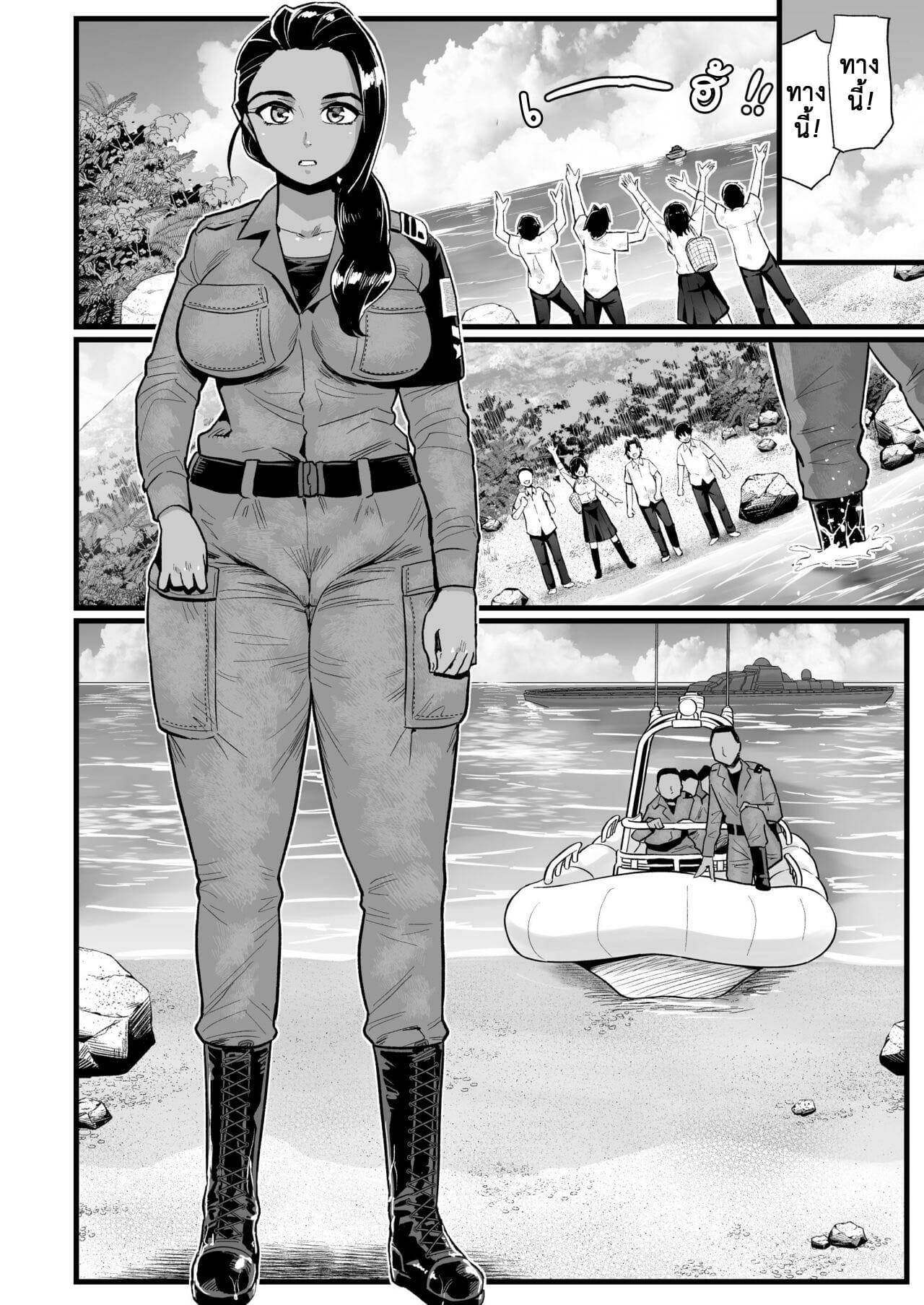 ฉันต้องรอด บนเกาะร้าง [Toilet Komoru] Mujintou JK Choroi yo Yoshimura-san Nukegake Netori Hen – ฉันต้องรอด บนเกาะร้าง [Toilet Komoru] Mujintou JK Choroi yo Yoshimura-san Nukegake Netori Hen – ตอนที่ 7.1 หน้า 59