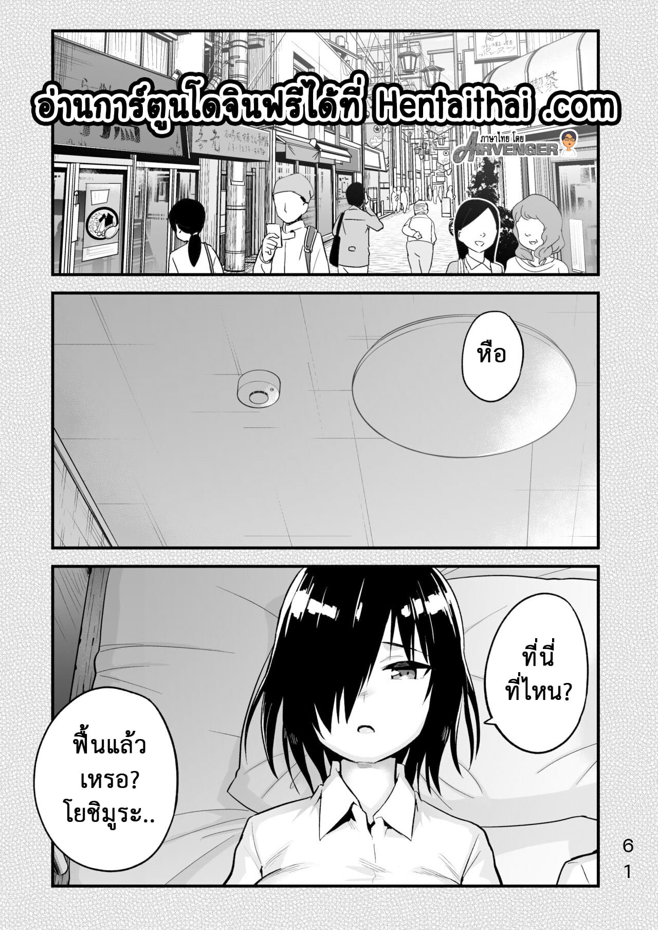 ฉันต้องรอด บนเกาะร้าง [Toilet Komoru] Mujintou JK Choroi yo Yoshimura-san Nukegake Netori Hen – ฉันต้องรอด บนเกาะร้าง [Toilet Komoru] Mujintou JK Choroi yo Yoshimura-san Nukegake Netori Hen – ตอนที่ 7.2 หน้า 3