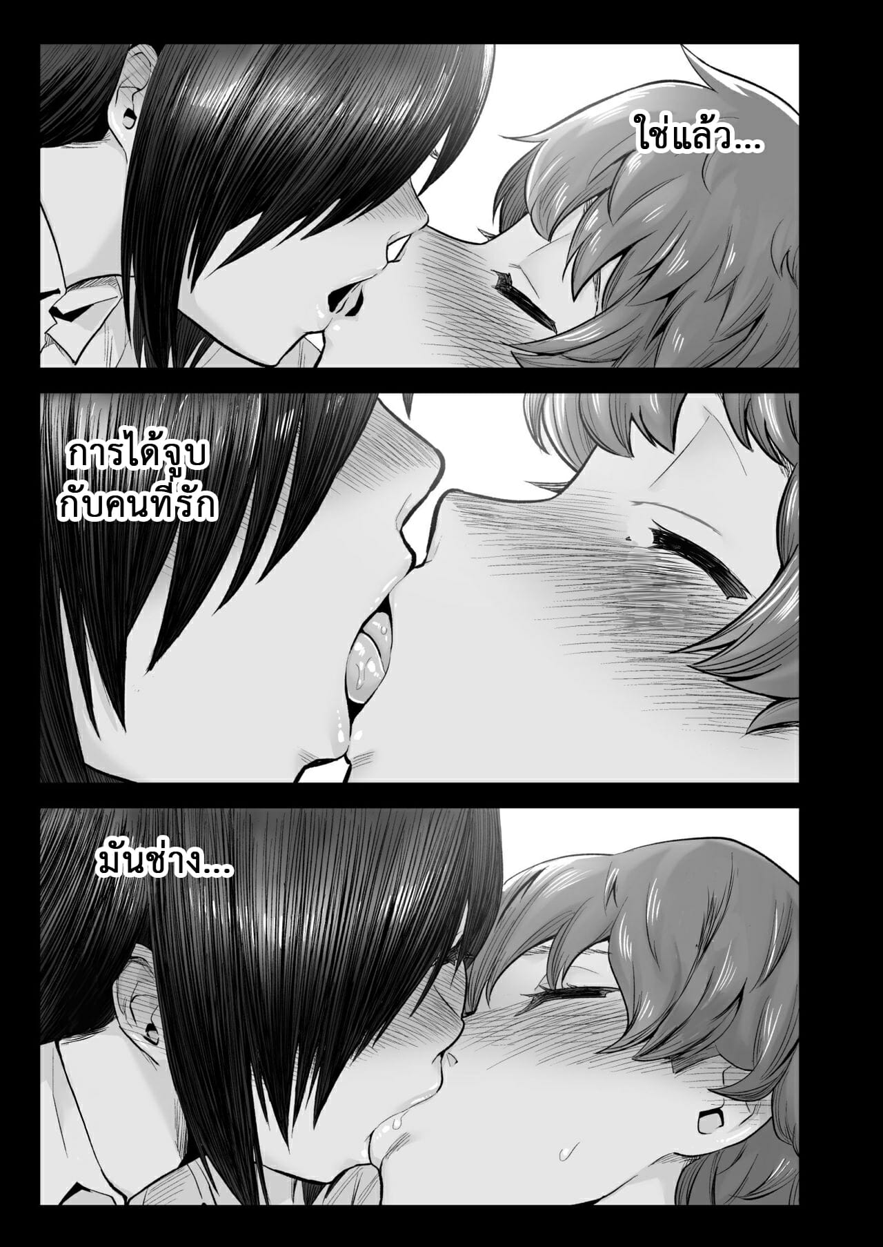 ฉันต้องรอด บนเกาะร้าง [Toilet Komoru] Mujintou JK Choroi yo Yoshimura-san Nukegake Netori Hen – ฉันต้องรอด บนเกาะร้าง [Toilet Komoru] Mujintou JK Choroi yo Yoshimura-san Nukegake Netori Hen – ตอนที่ 7.2 หน้า 5