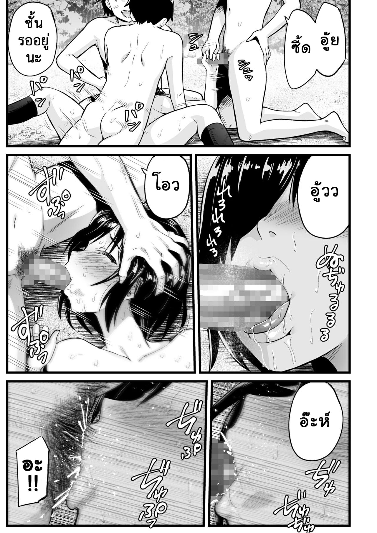 ฉันต้องรอด บนเกาะร้าง [Toilet Komoru] Mujintou JK Choroi yo Yoshimura-san Nukegake Netori Hen – ฉันต้องรอด บนเกาะร้าง [Toilet Komoru] Mujintou JK Choroi yo Yoshimura-san Nukegake Netori Hen – ตอนที่ 7.2 หน้า 9